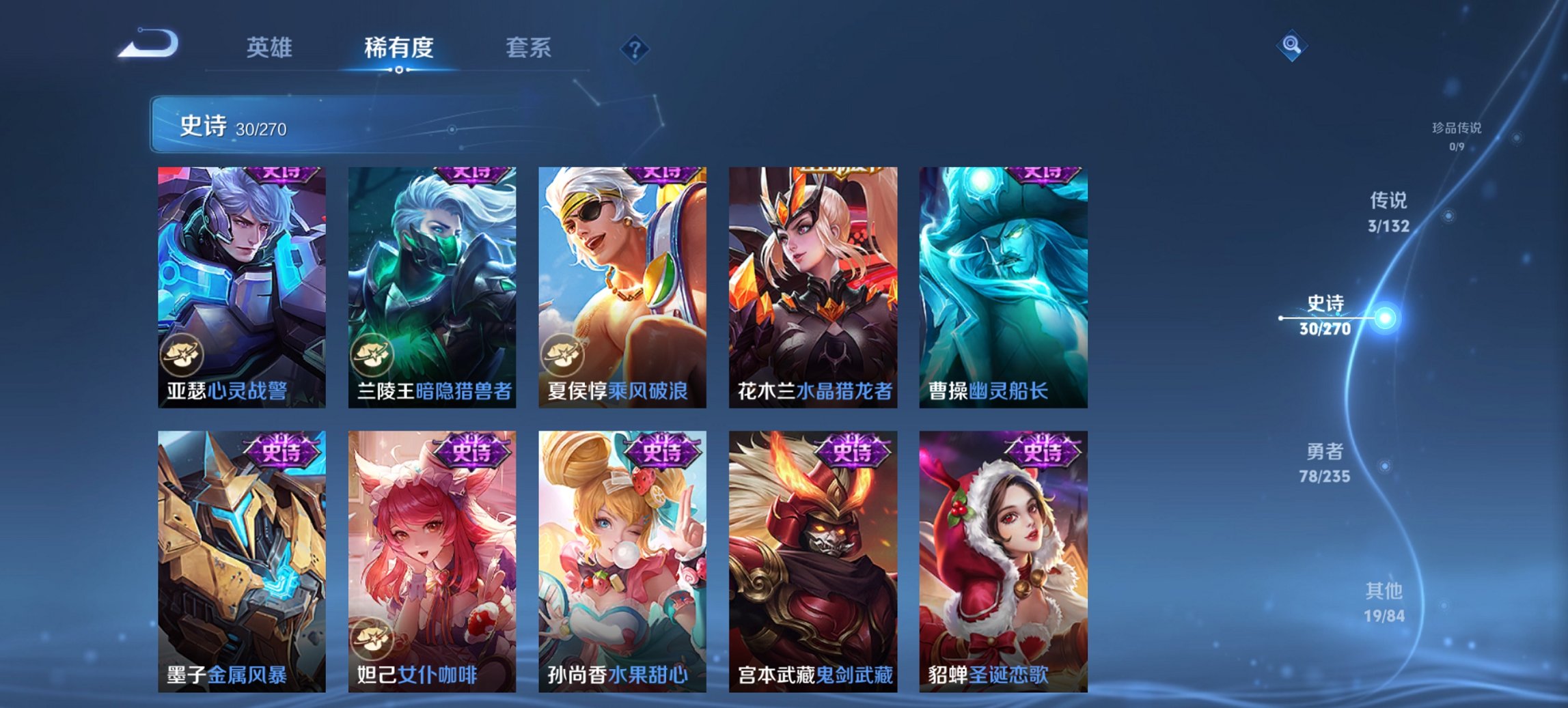 WZCMW4152071王者荣耀账号详情图2