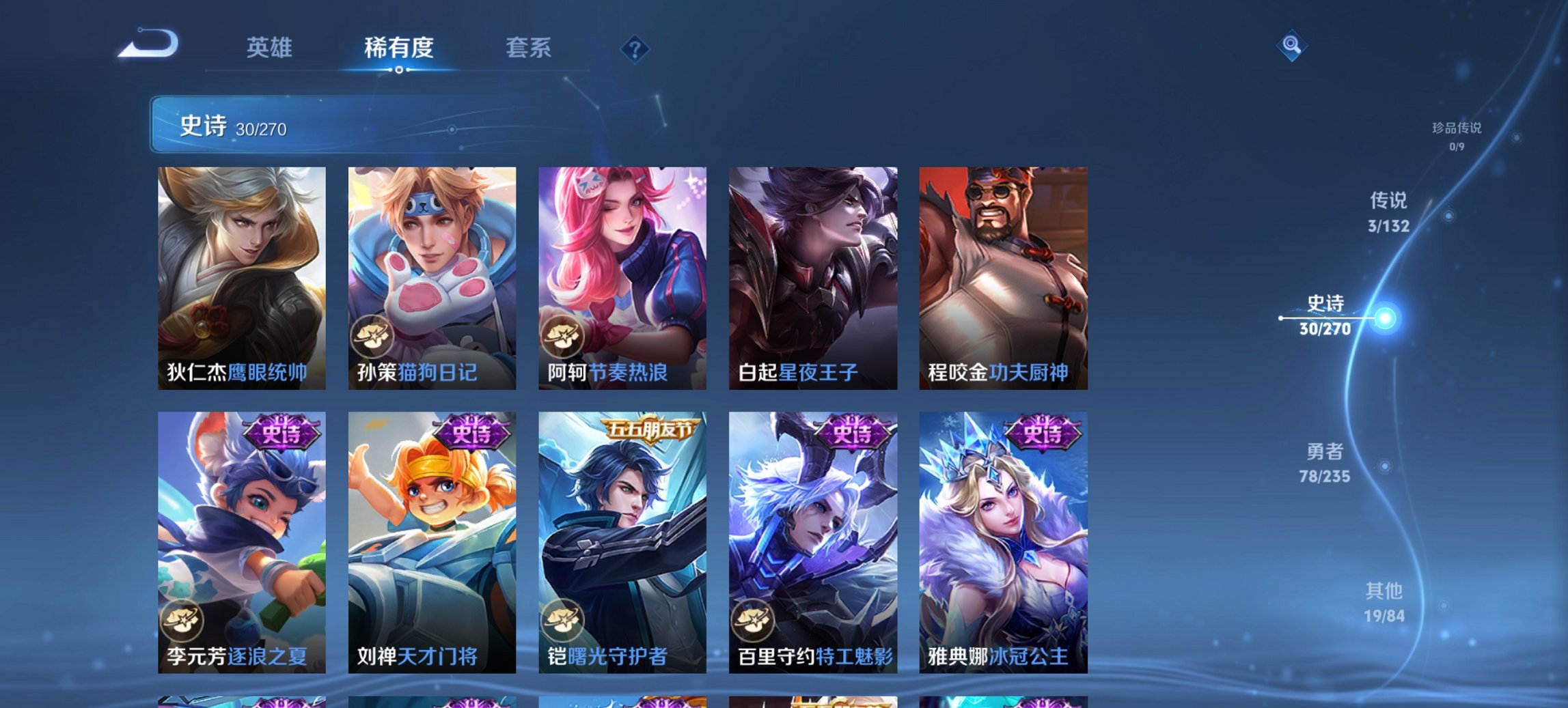 WZCMW4152071王者荣耀账号详情图3