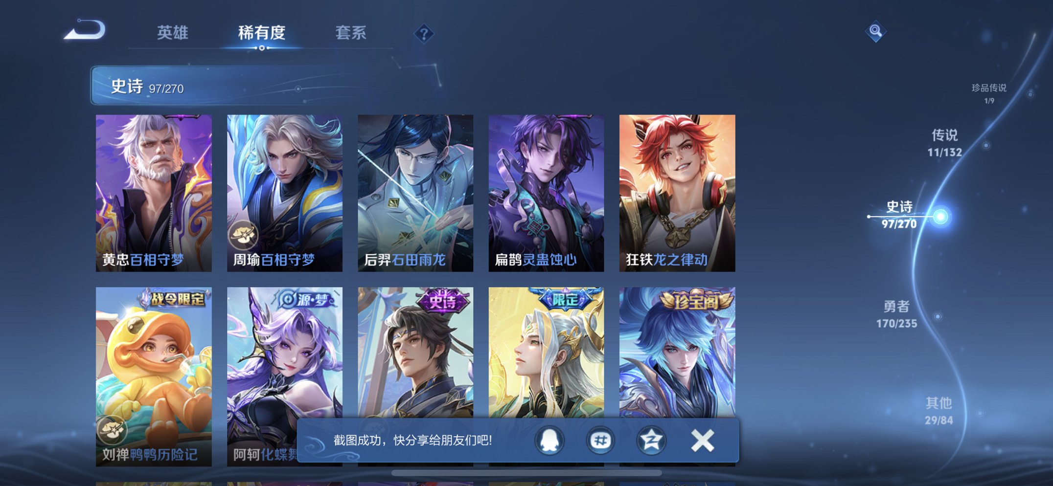 WZCMW4151046王者荣耀账号详情图2