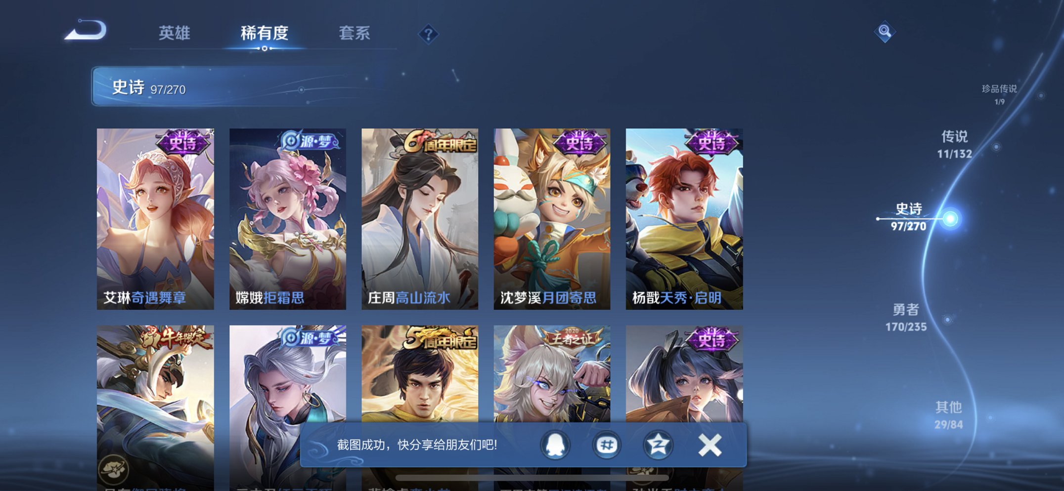 WZCMW4151046王者荣耀账号详情图3