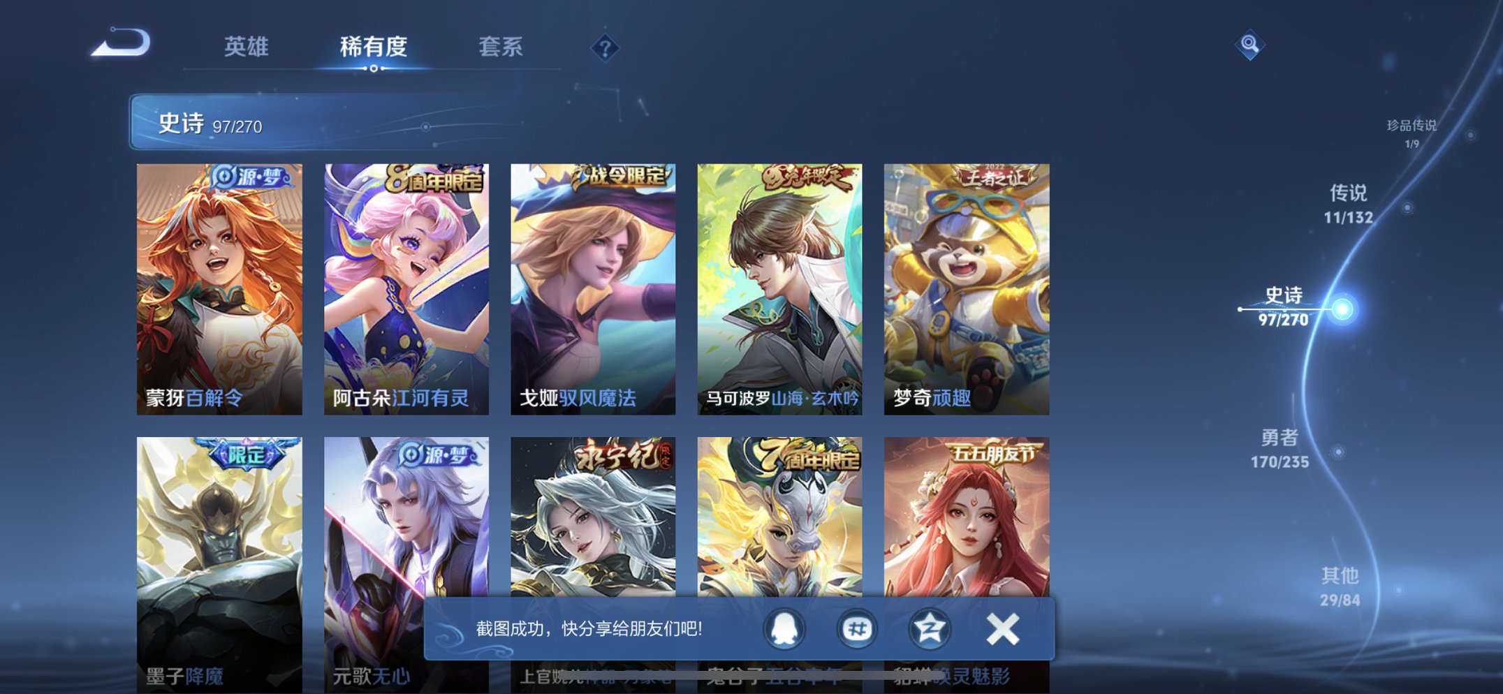 WZCMW4151046王者荣耀账号详情图4