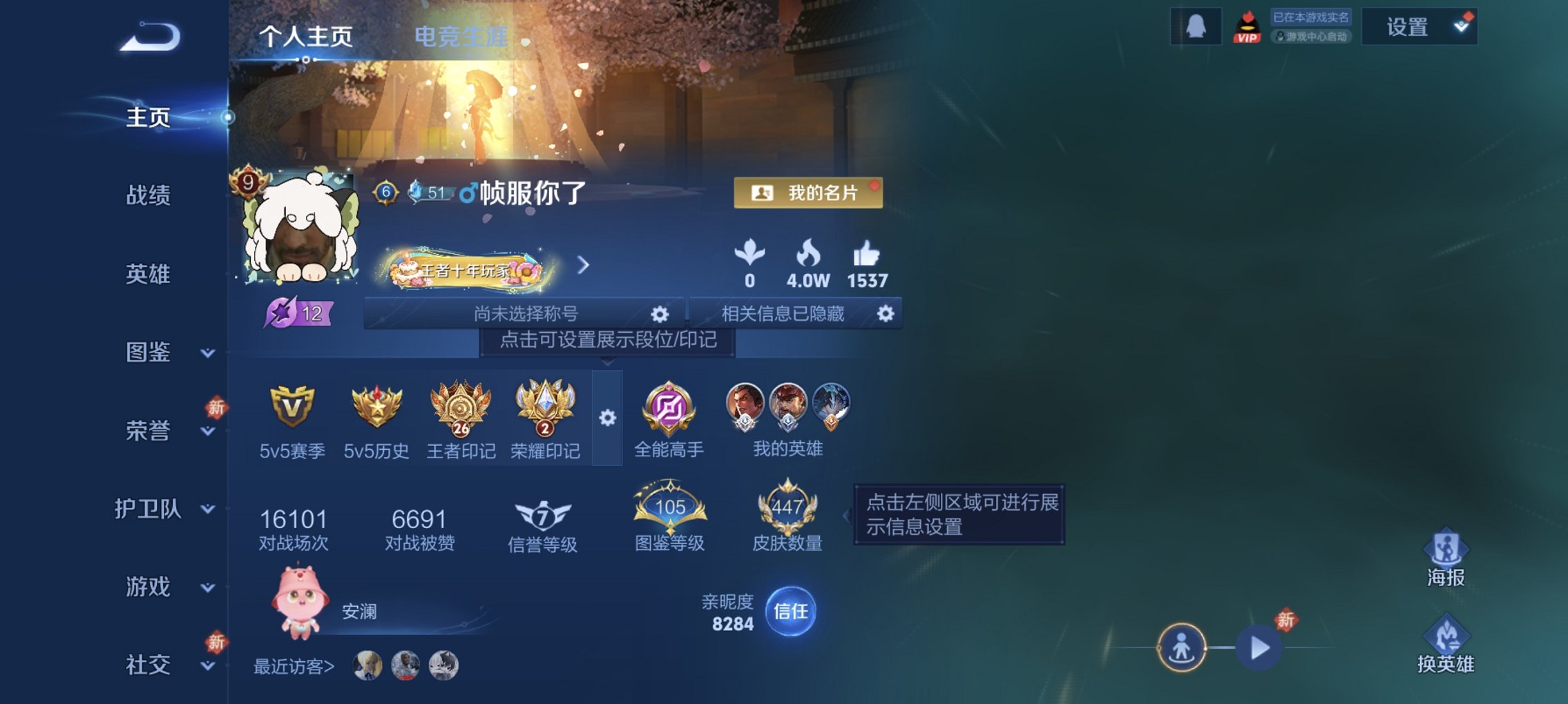 王者荣耀账号安卓QQ129英雄-447皮肤-【447皮肤4典藏1无双1珍品31传说2星元1天幕 秒换绑不用等】安卓Q-1