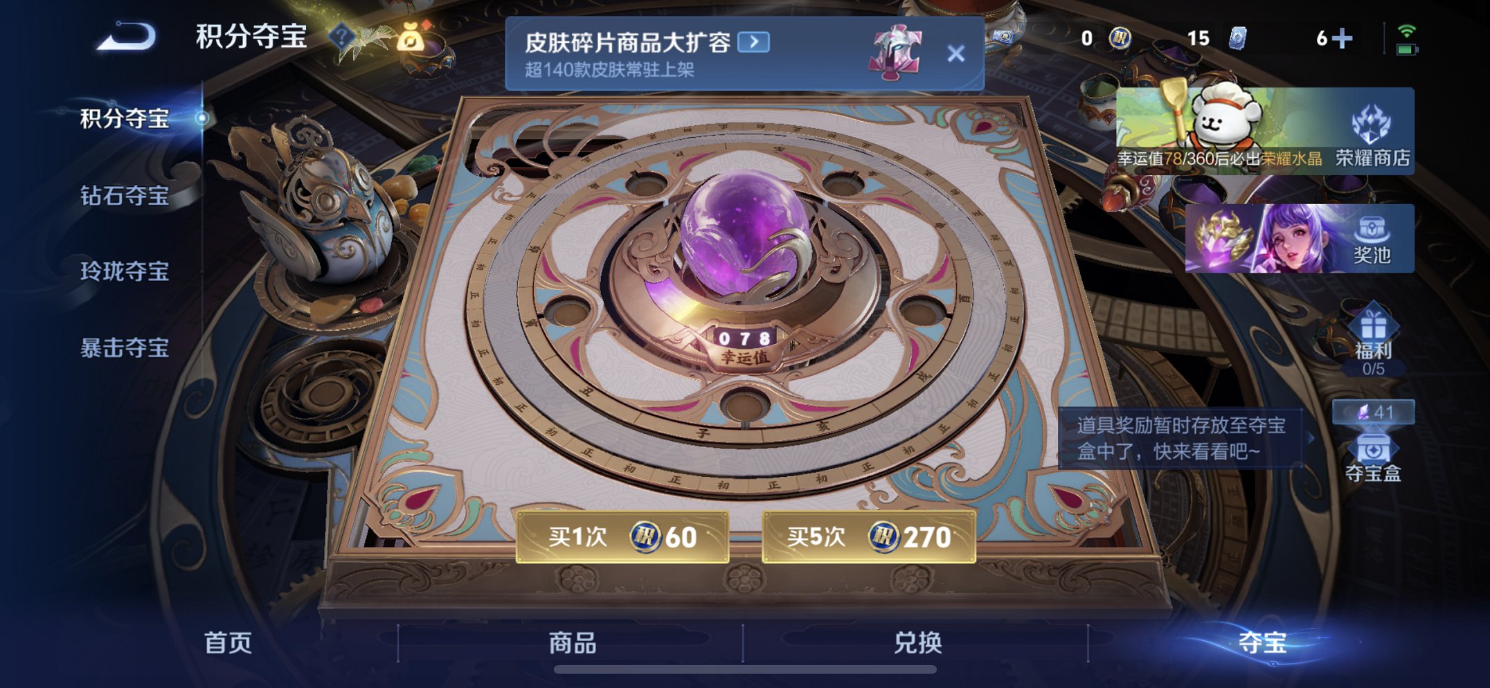 WZCMW4151046王者荣耀账号详情图6