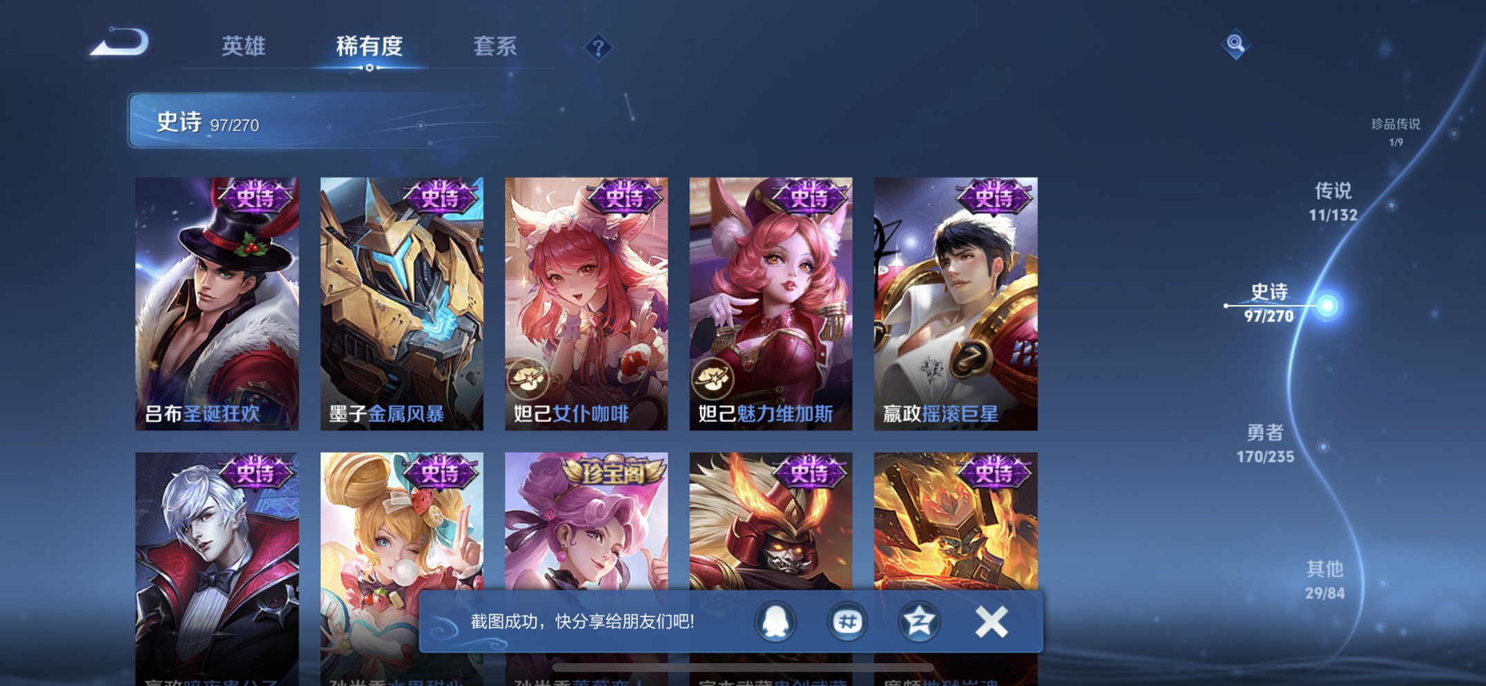 WZCMW4151046王者荣耀账号详情图8