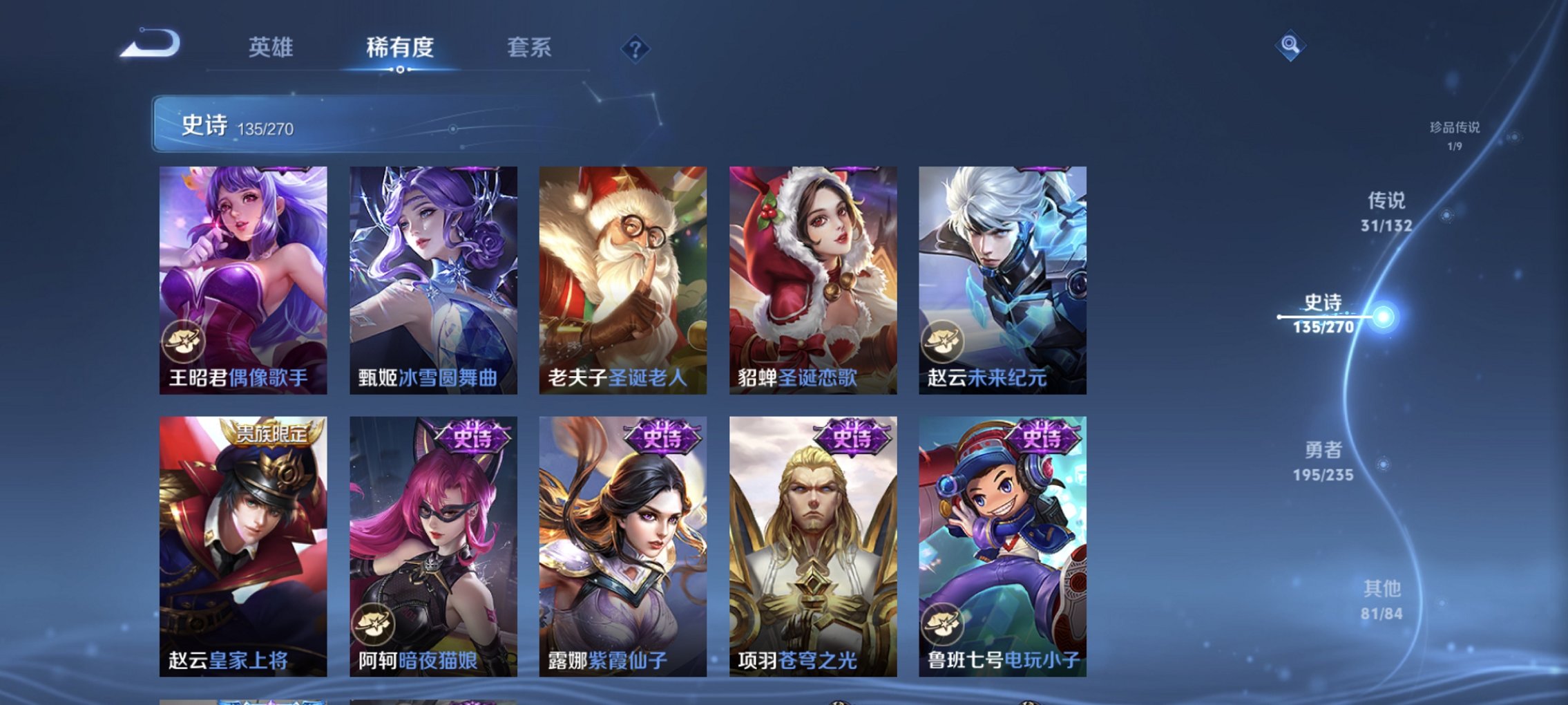 WZCMW4151074王者荣耀账号详情图4