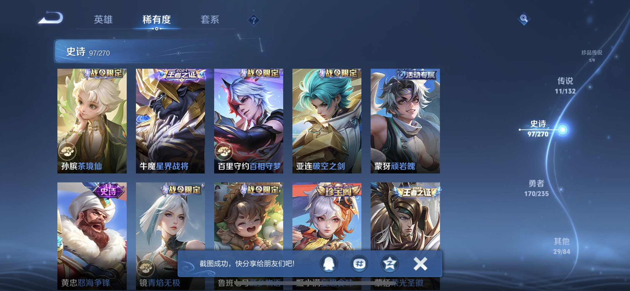 WZCMW4151046王者荣耀账号详情图9