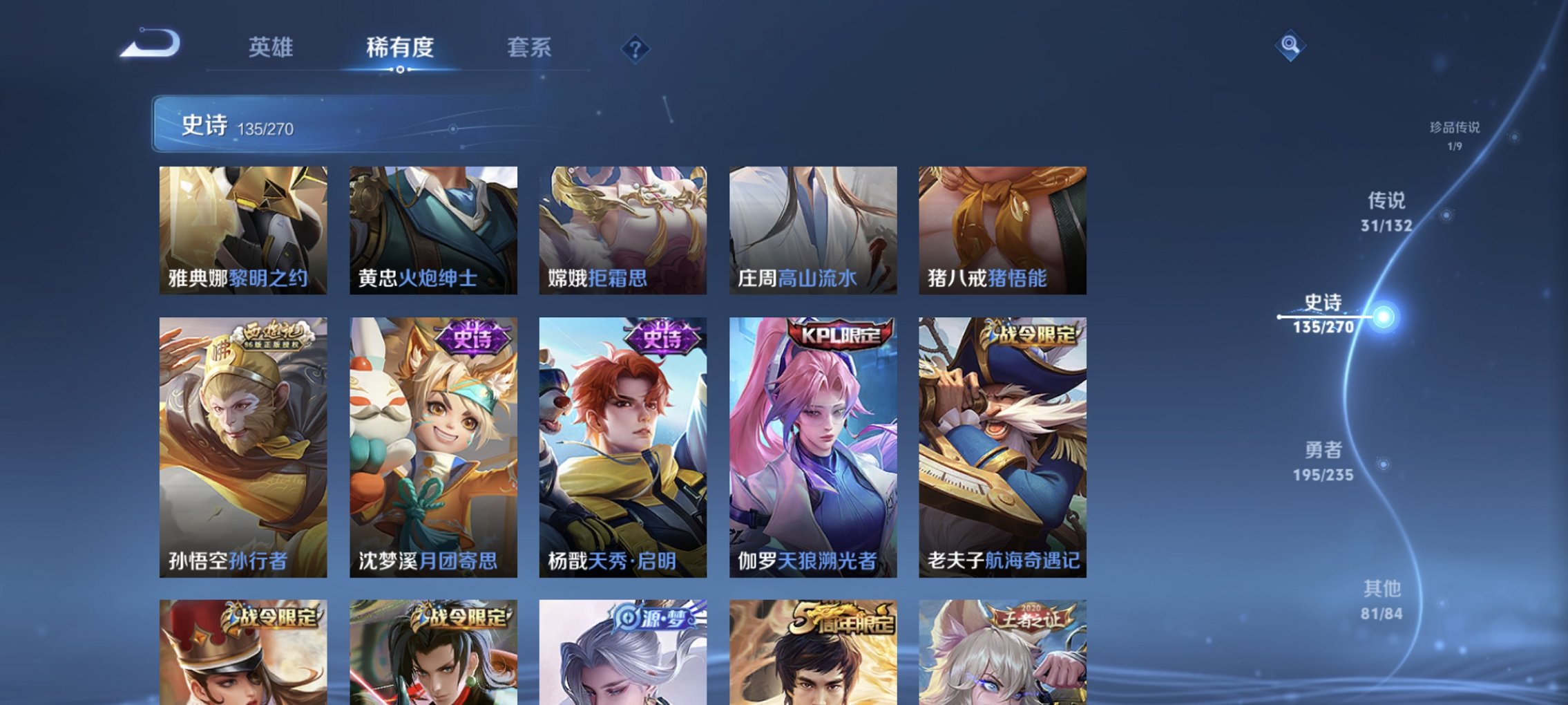 WZCMW4151074王者荣耀账号详情图5