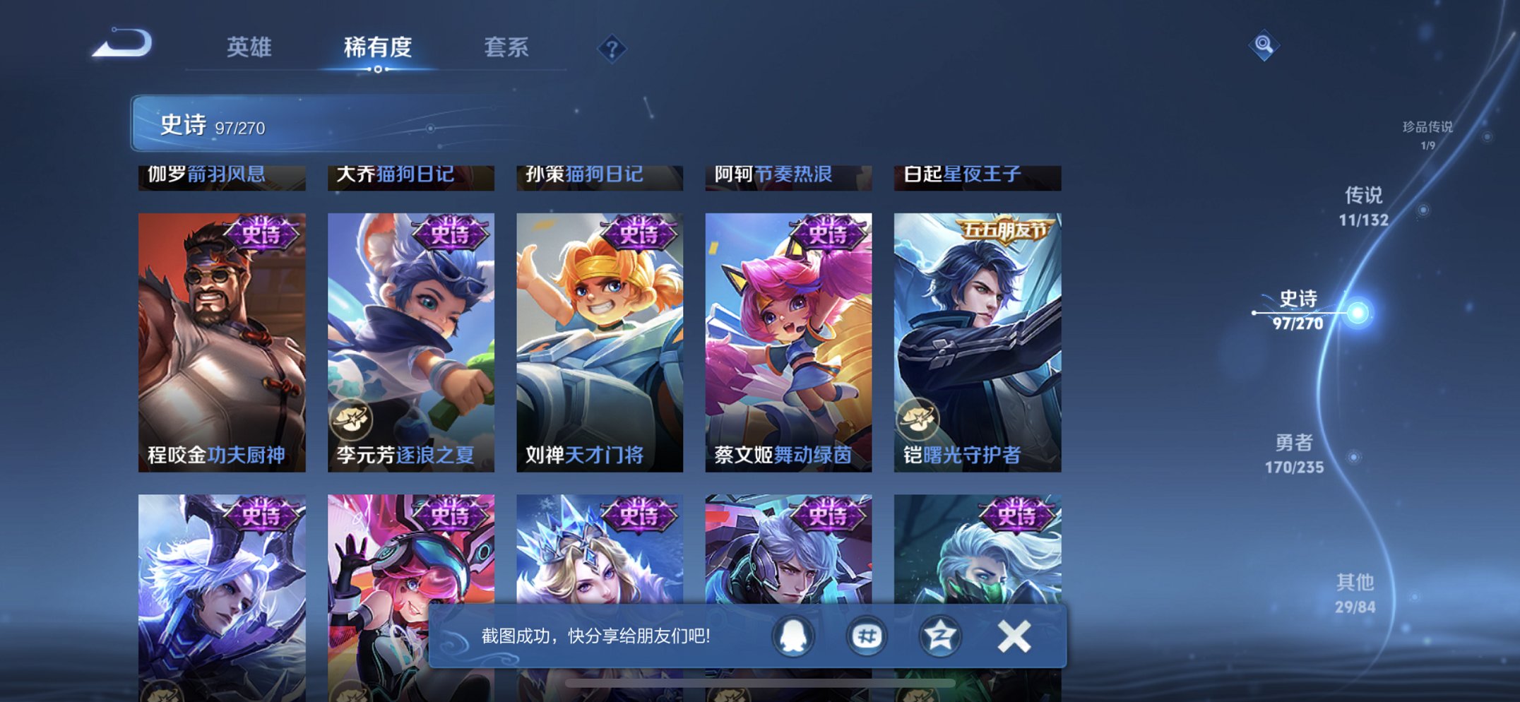 WZCMW4151046王者荣耀账号详情图10