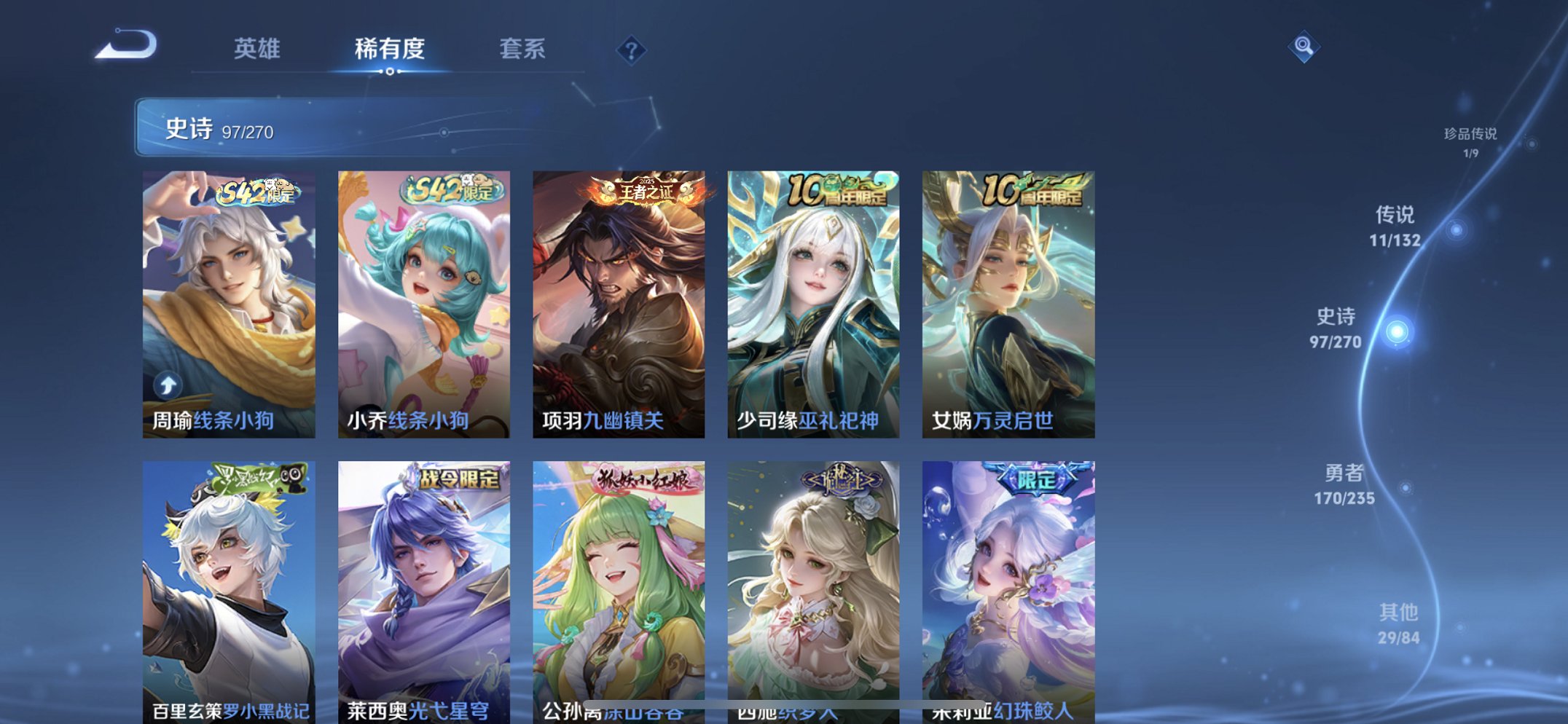 WZCMW4151046王者荣耀账号详情图11