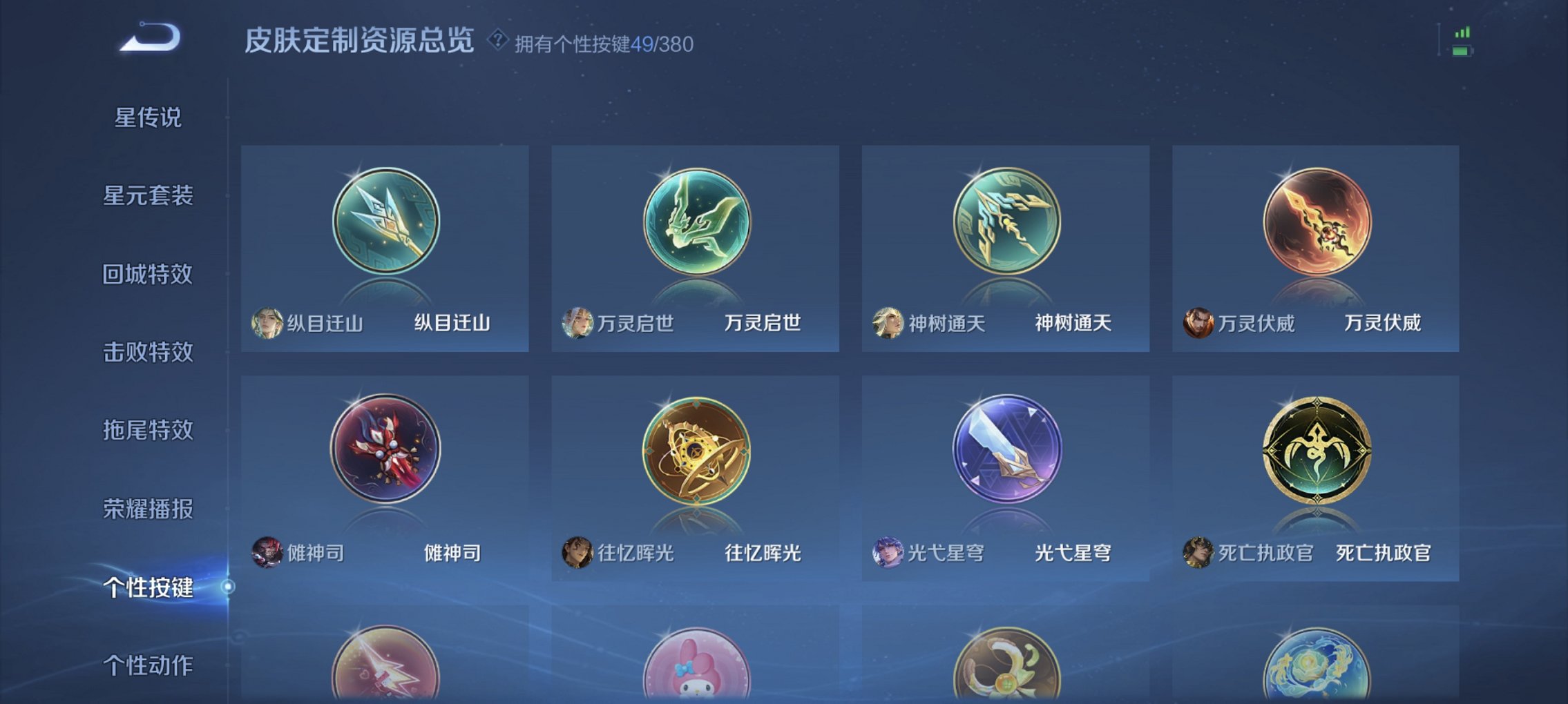 WZCMW4151074王者荣耀账号详情图8