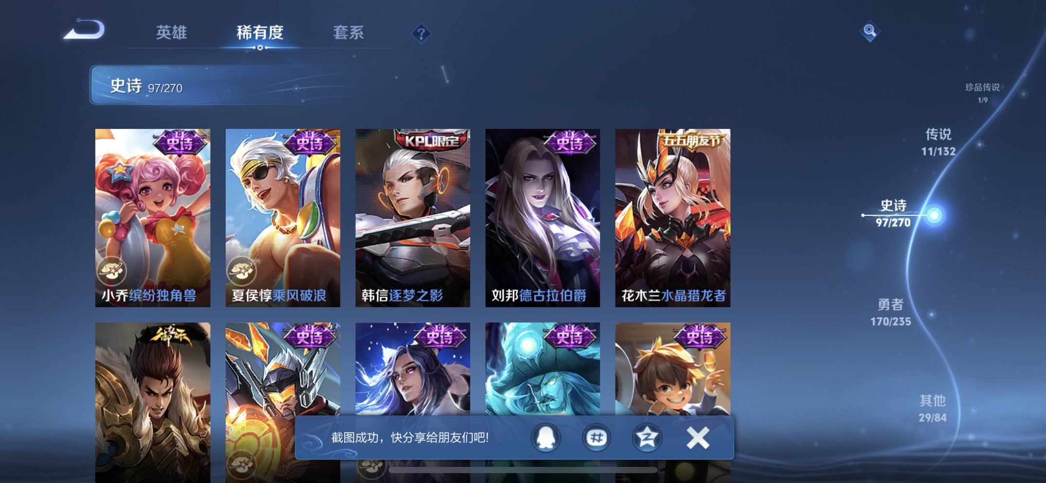 WZCMW4151046王者荣耀账号详情图13