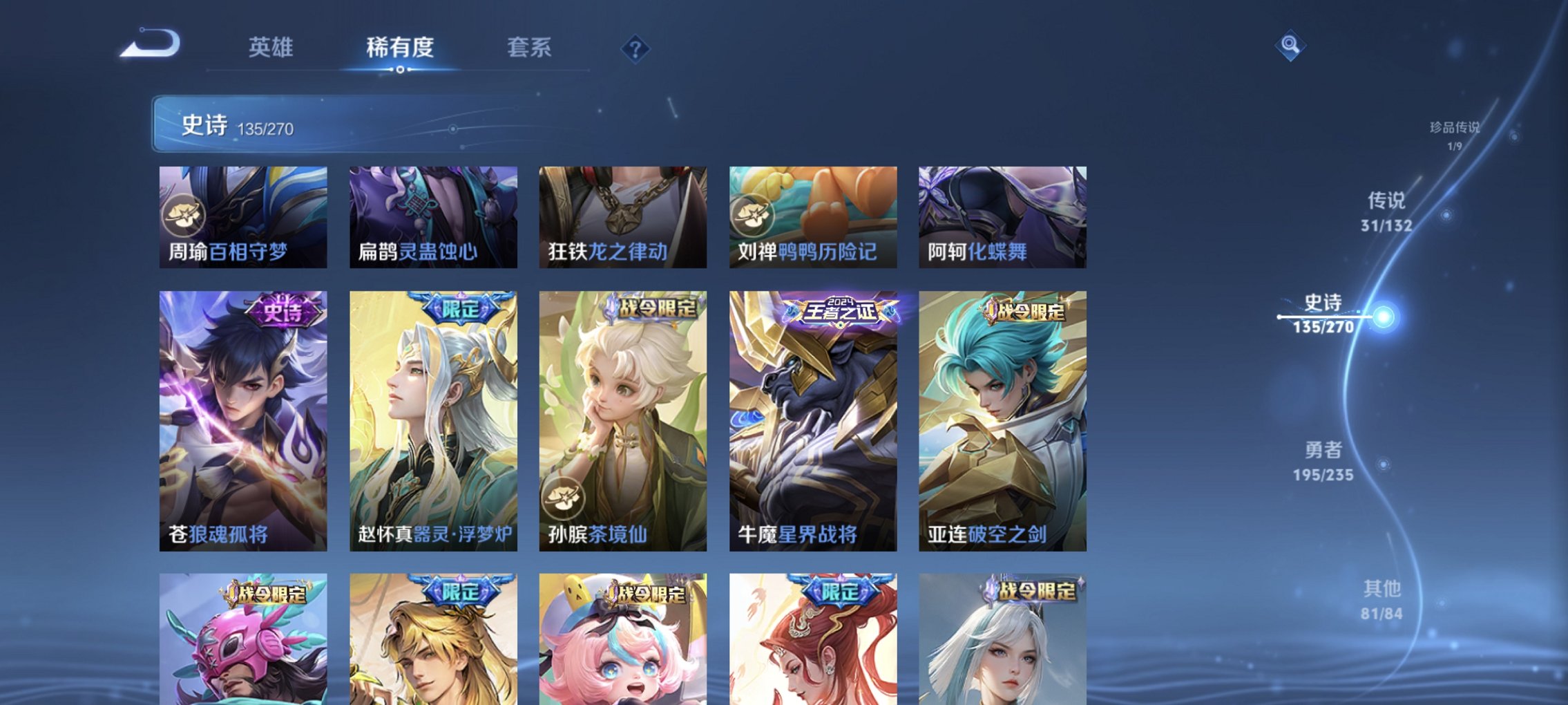 WZCMW4151074王者荣耀账号详情图9