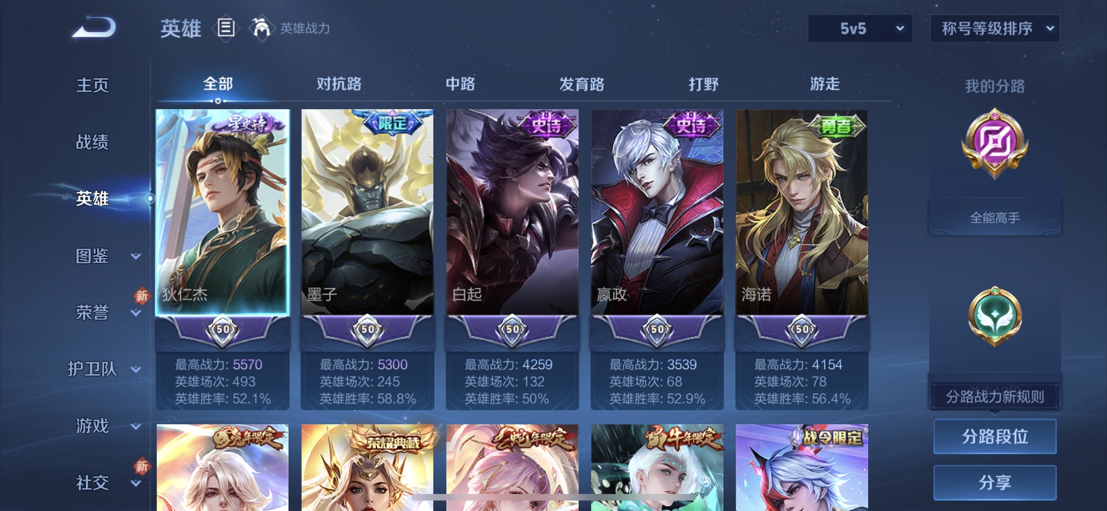 WZCMW4151046王者荣耀账号详情图14