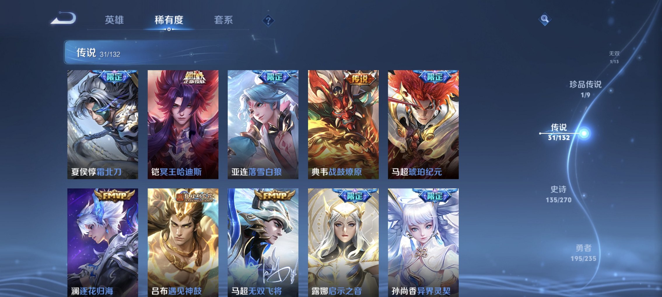 WZCMW4151074王者荣耀账号详情图10