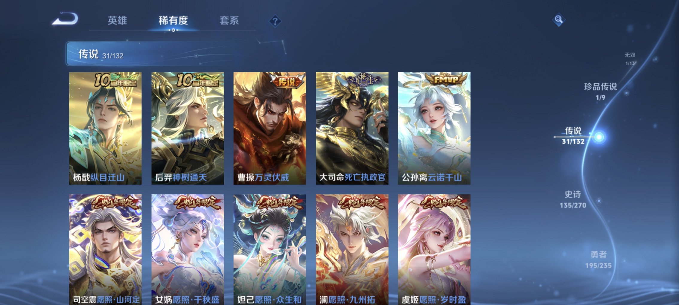 WZCMW4151074王者荣耀账号详情图11