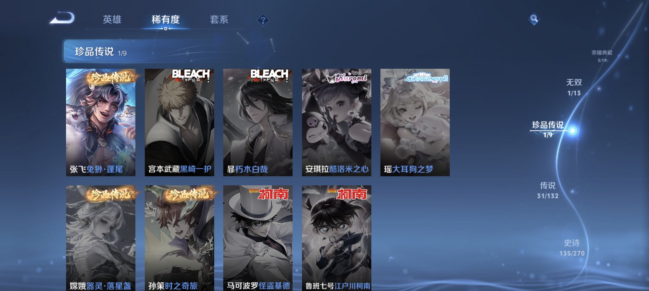 WZCMW4151074王者荣耀账号详情图12