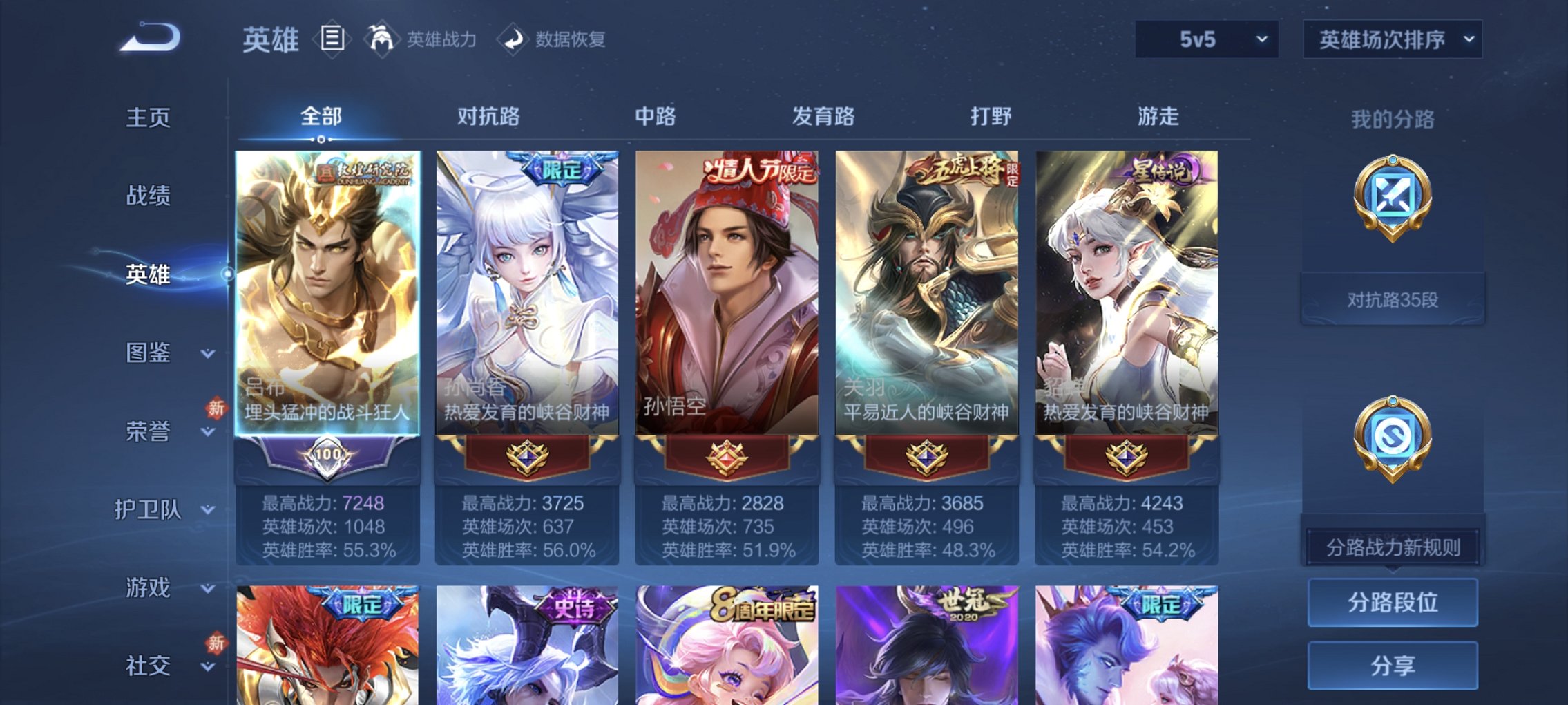 WZCMW4151074王者荣耀账号详情图13