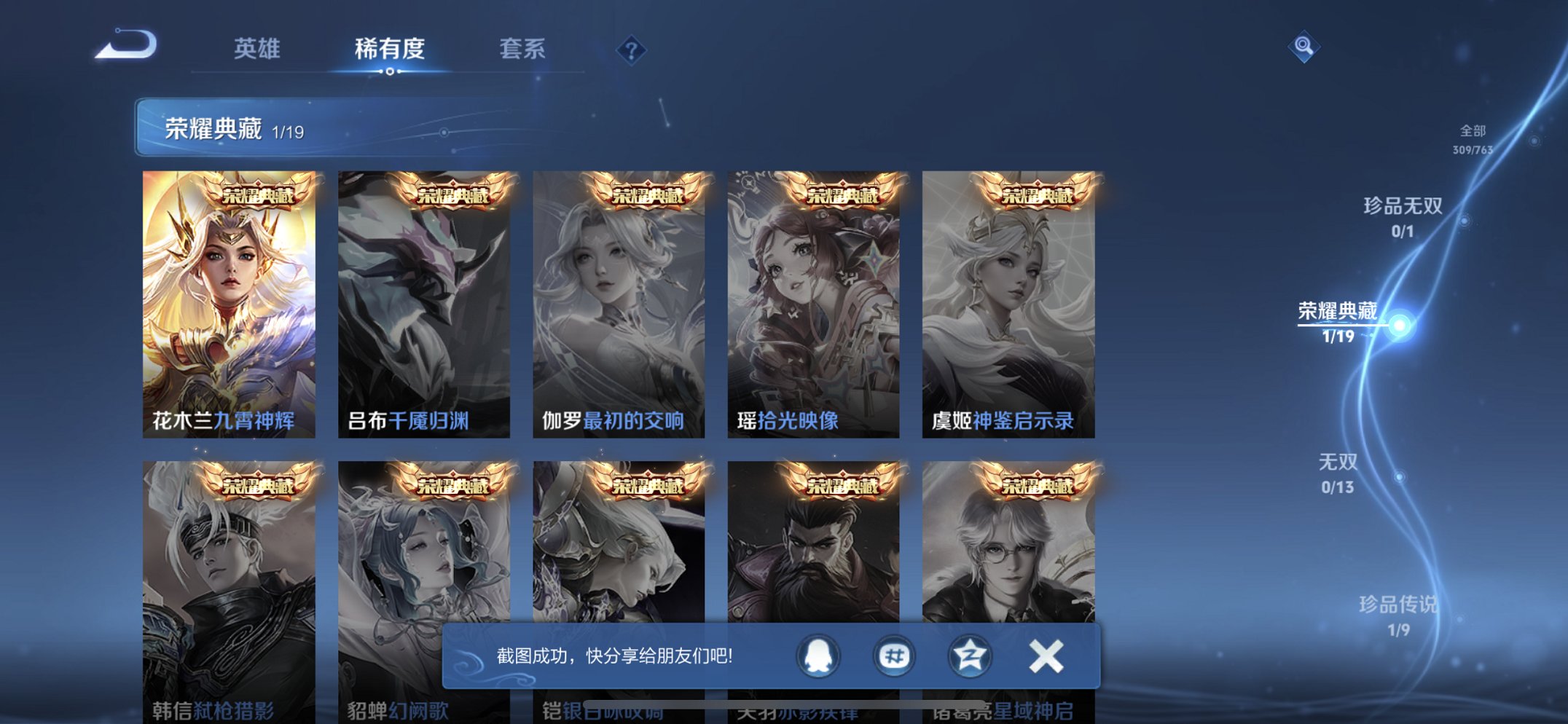 WZCMW4151046王者荣耀账号详情图17