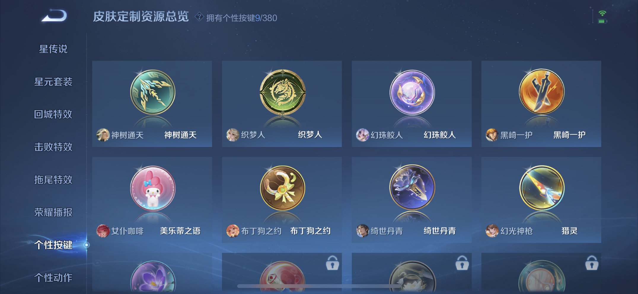 WZCMW4151046王者荣耀账号详情图18