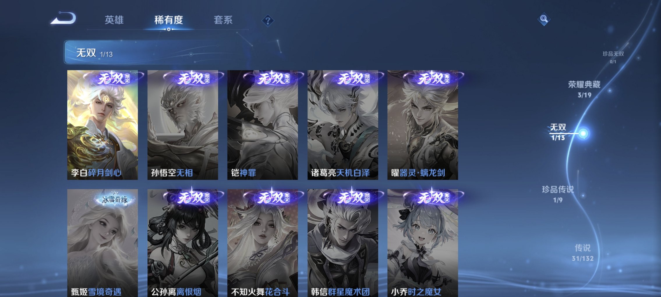 WZCMW4151074王者荣耀账号详情图14