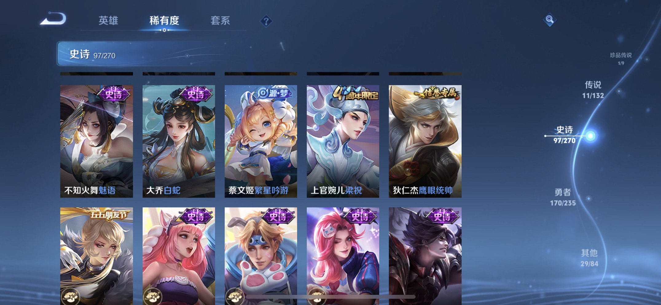 WZCMW4151046王者荣耀账号详情图19