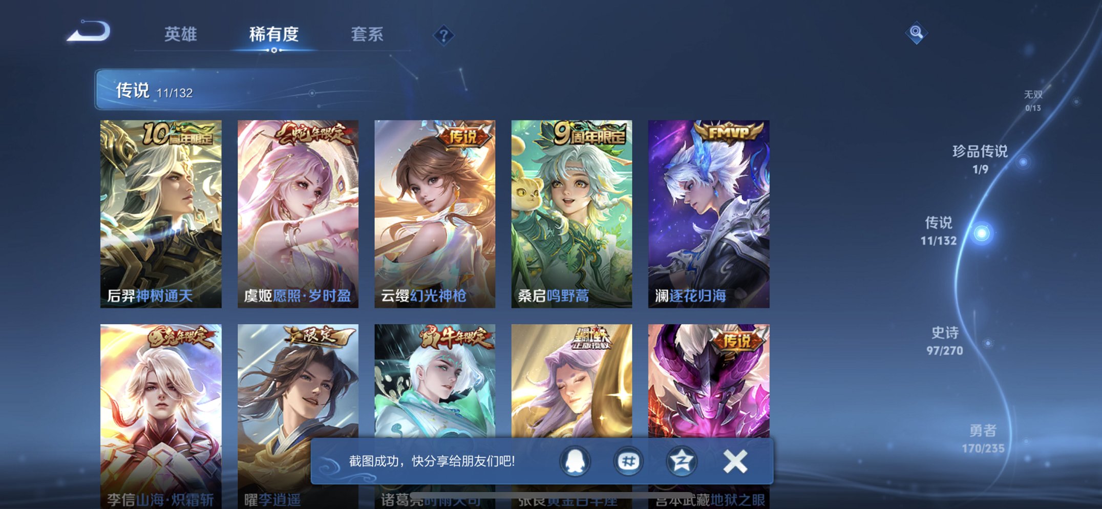 WZCMW4151046王者荣耀账号详情图20