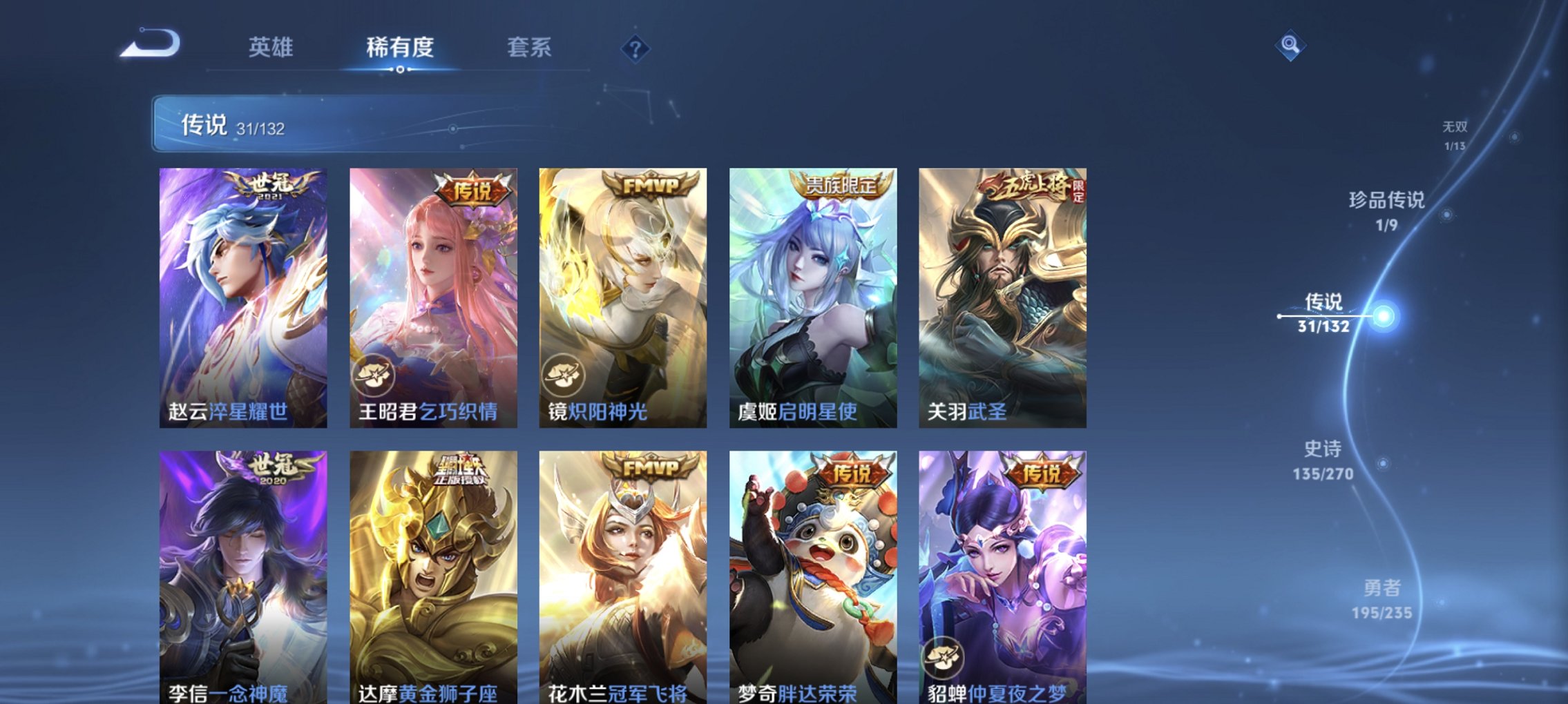 WZCMW4151074王者荣耀账号详情图16