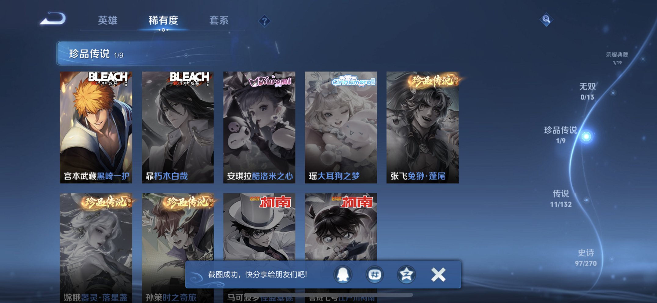 WZCMW4151046王者荣耀账号详情图21