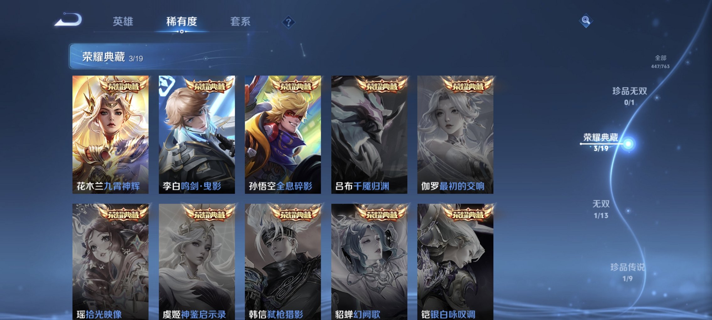 WZCMW4151074王者荣耀账号详情图18