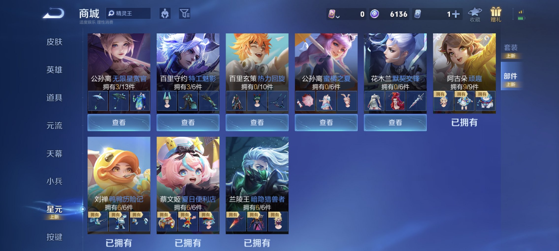 WZCMW4151074王者荣耀账号详情图19