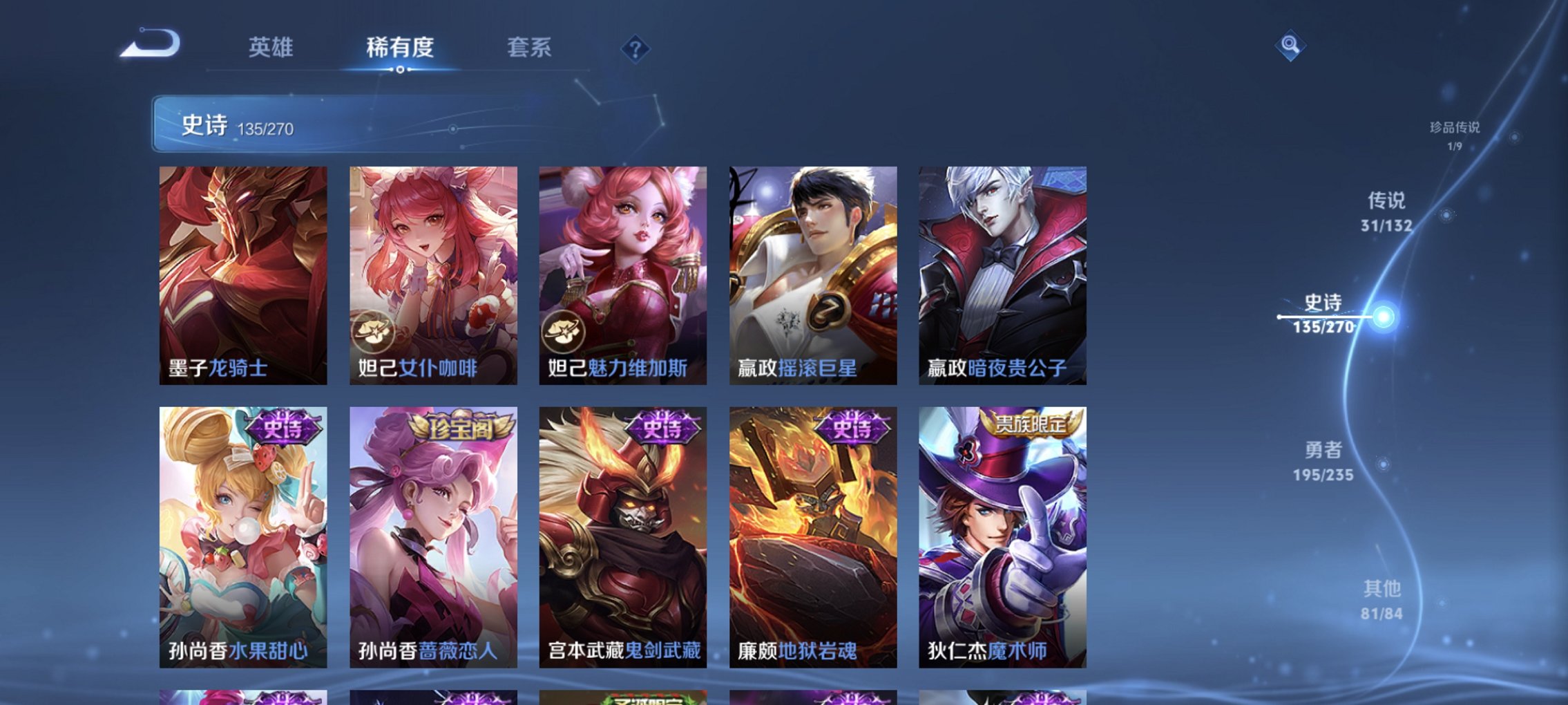 WZCMW4151074王者荣耀账号详情图20