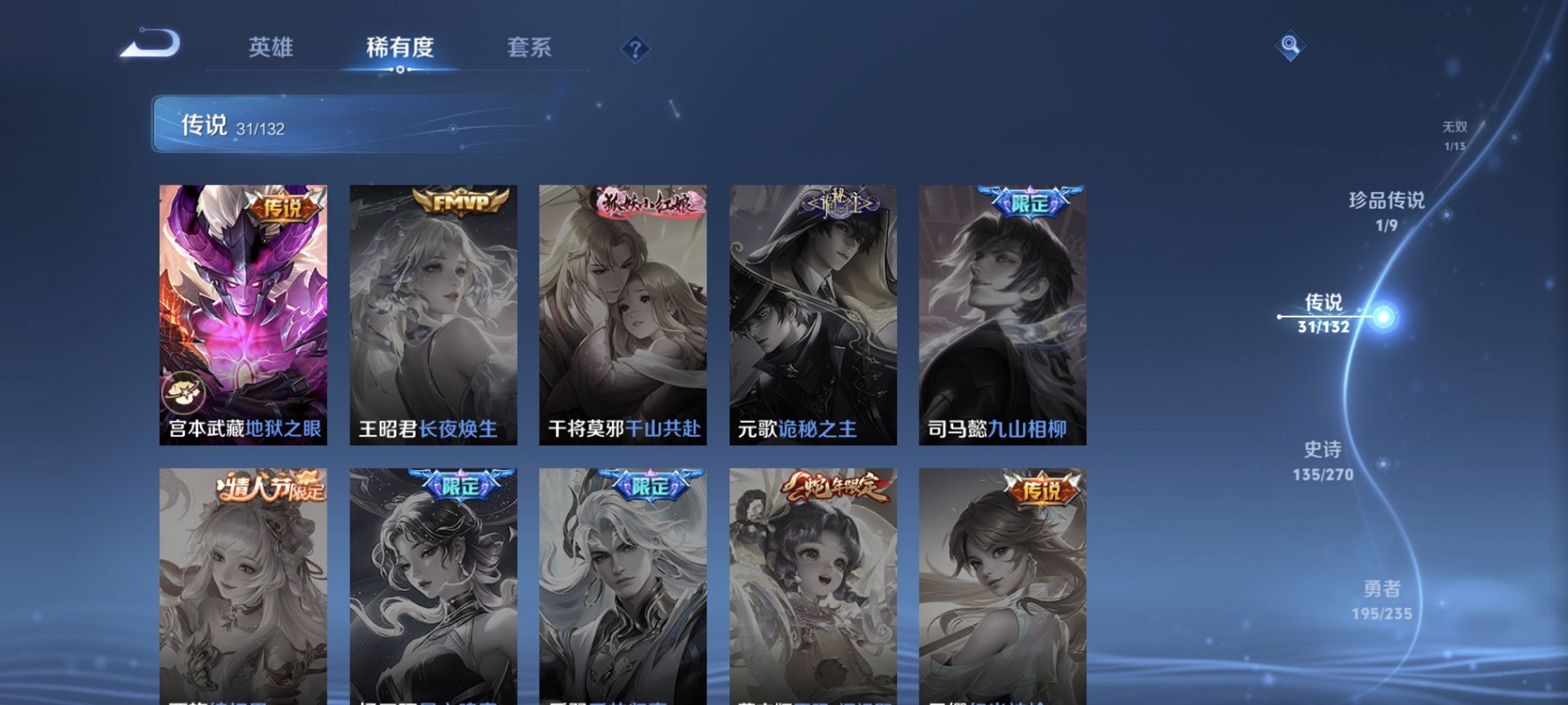 WZCMW4151074王者荣耀账号详情图22