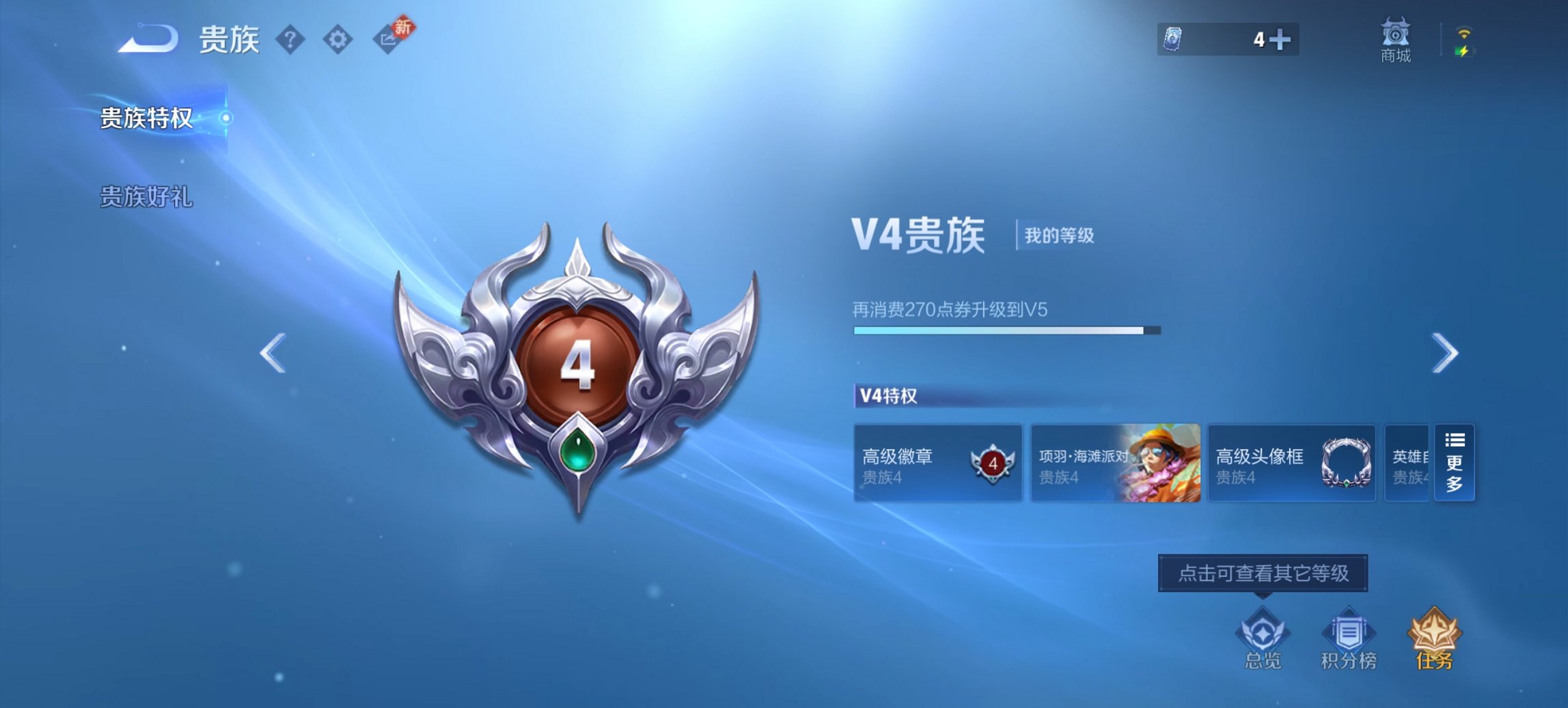 WZCMW4152071王者荣耀账号详情图6