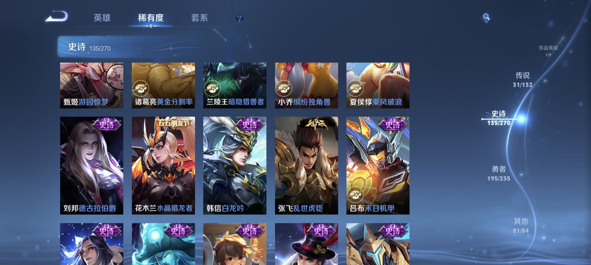 WZCMW4151074王者荣耀账号详情图24