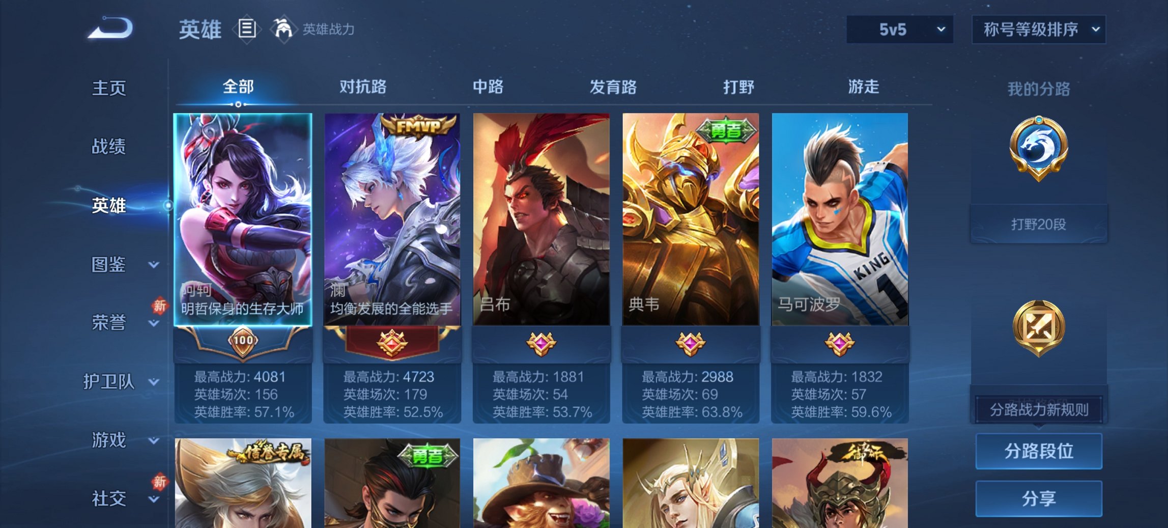 WZCMW4152071王者荣耀账号详情图7