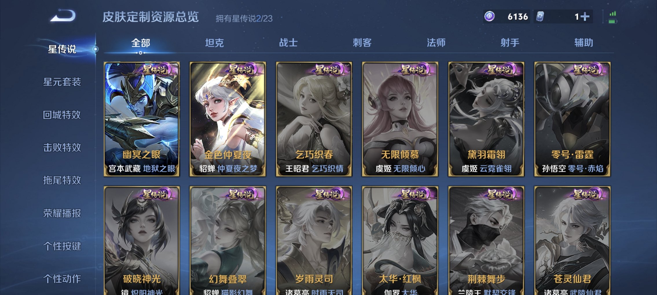 WZCMW4151074王者荣耀账号详情图25