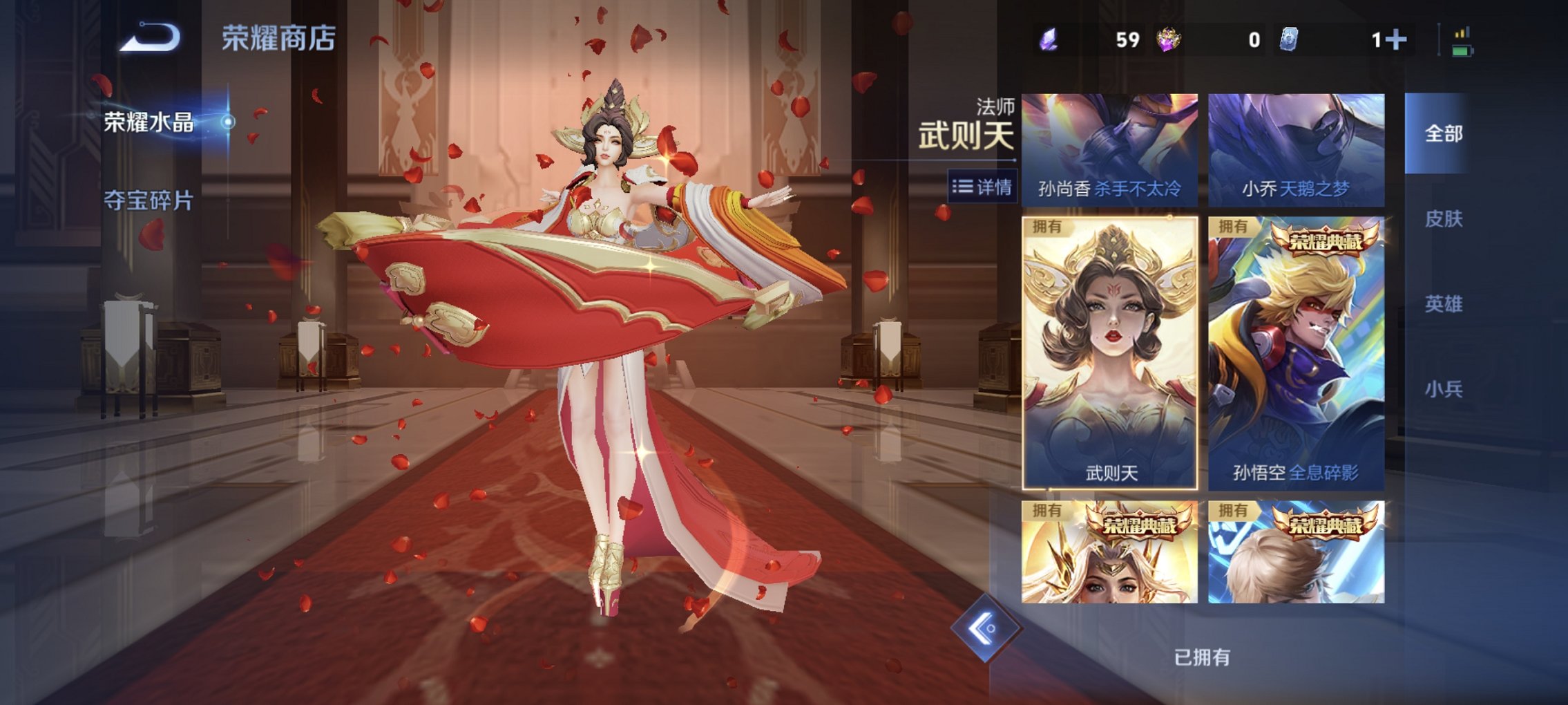 WZCMW4151074王者荣耀账号详情图26