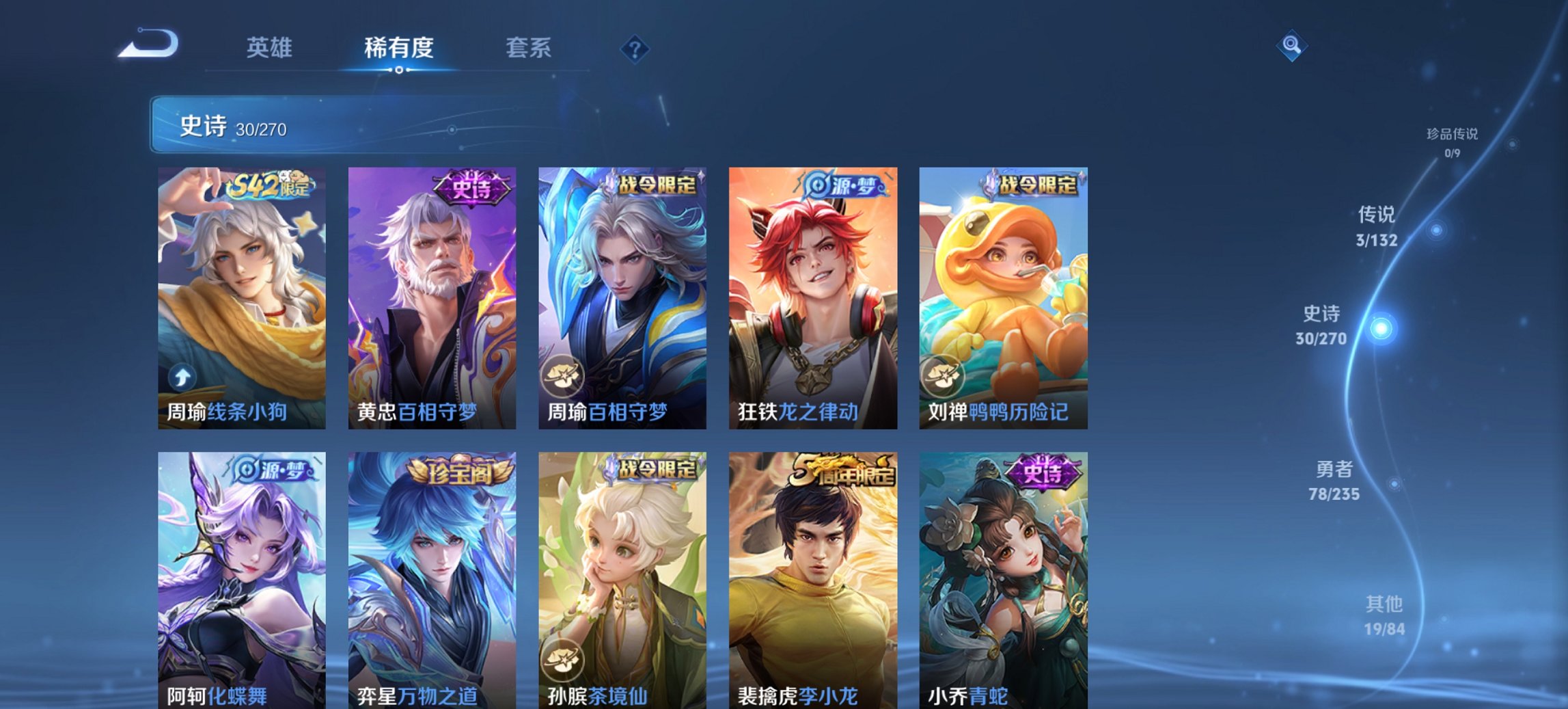 WZCMW4152071王者荣耀账号详情图10