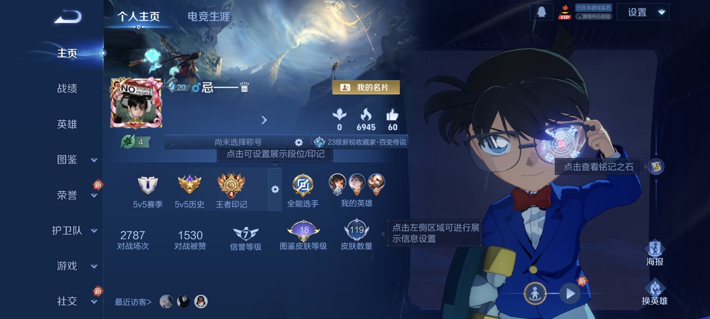 王者荣耀账号安卓QQ121英雄-119皮肤-可二次【1珍品10传说1星元柯南九州拓神威 秒换绑不用等】安卓QQ-121英