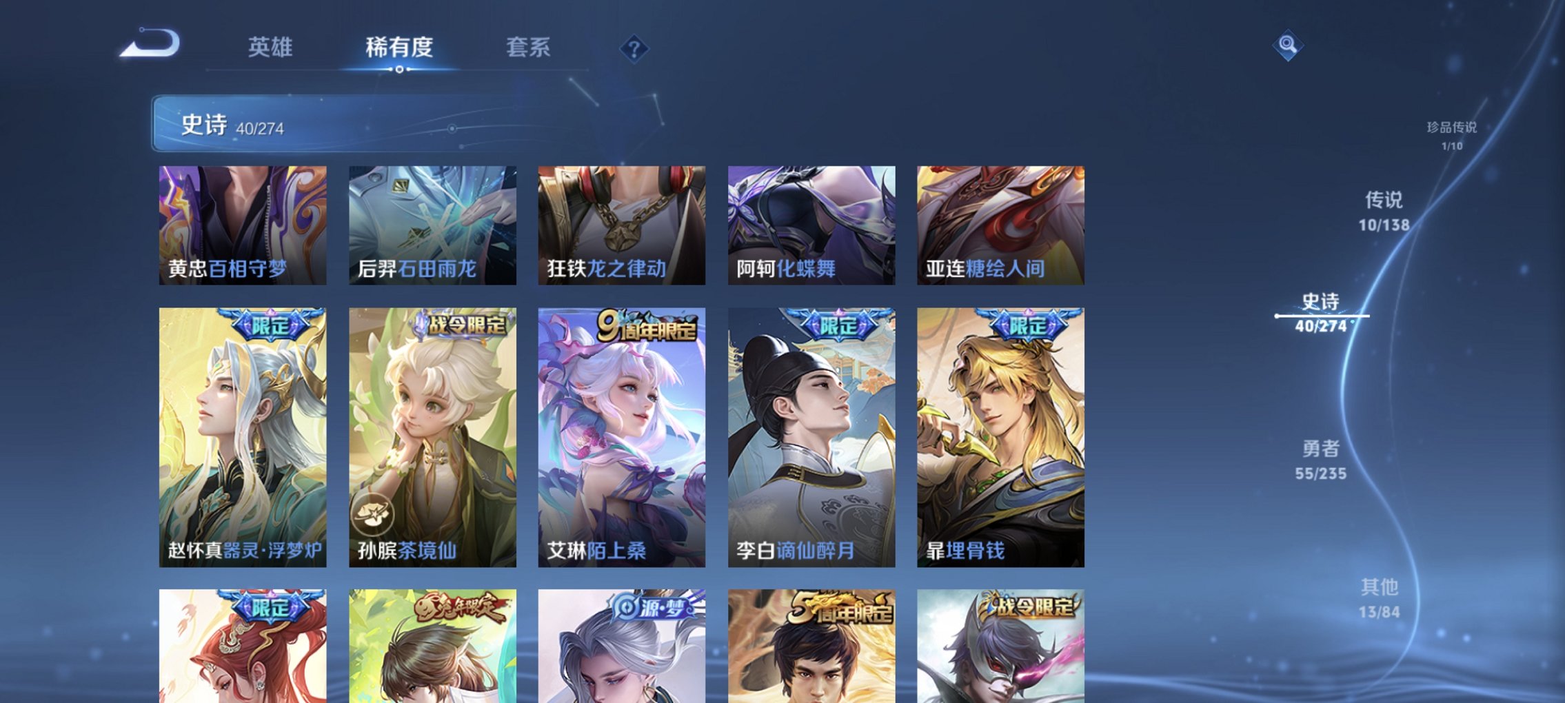 WZCMW4151058王者荣耀账号详情图2 WZCMW4151058王者荣耀账号详情图2