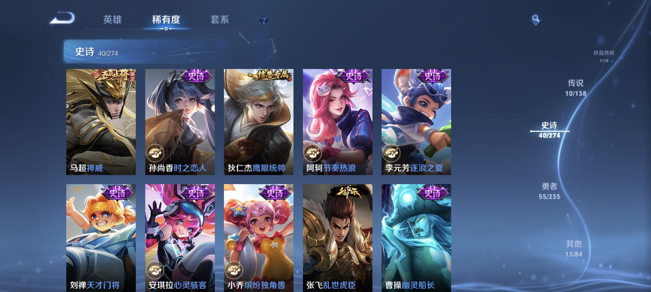 WZCMW4151058王者荣耀账号详情图4 WZCMW4151058王者荣耀账号详情图4