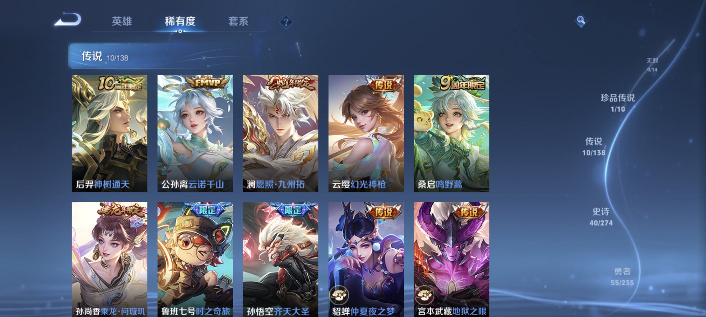 WZCMW4151058王者荣耀账号详情图6 WZCMW4151058王者荣耀账号详情图6