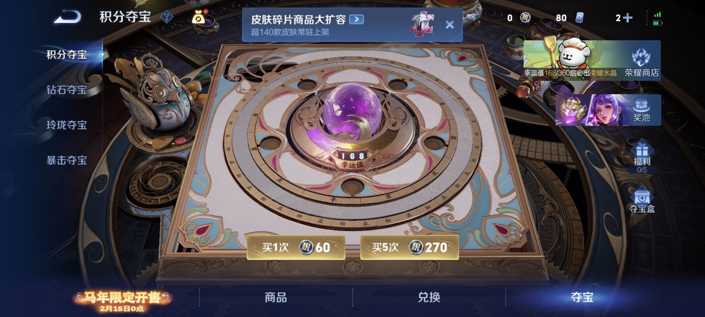 WZCMW4151058王者荣耀账号详情图8 WZCMW4151058王者荣耀账号详情图8