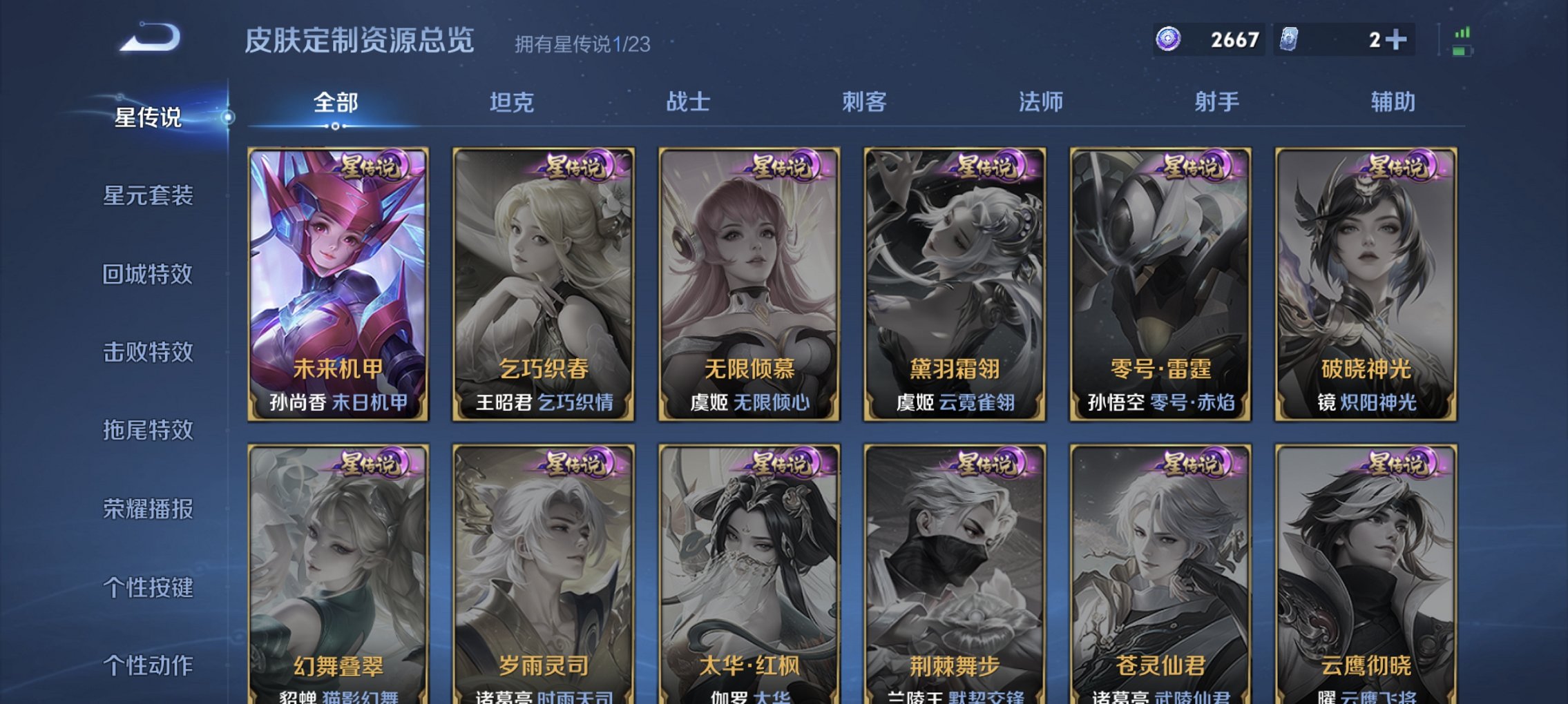 WZCMW4151058王者荣耀账号详情图9 WZCMW4151058王者荣耀账号详情图9