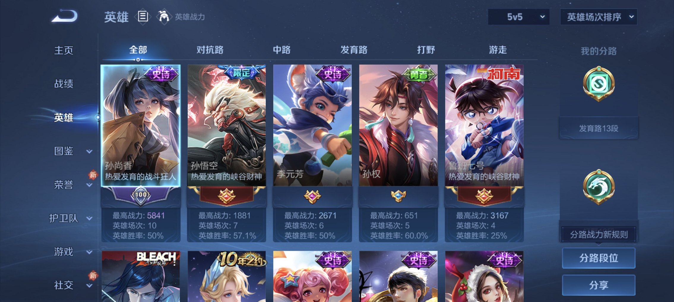 WZCMW4151058王者荣耀账号详情图12 WZCMW4151058王者荣耀账号详情图12