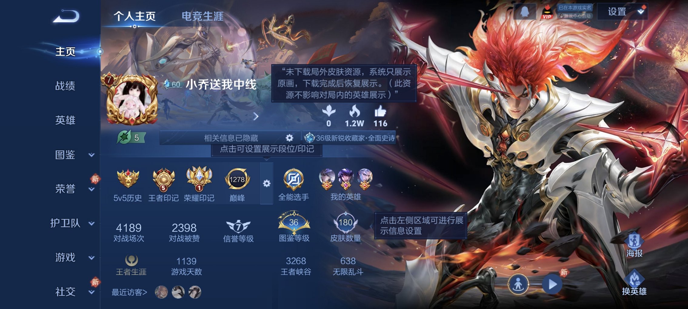 王者荣耀账号安卓QQ125英雄-180皮肤-【180皮肤11传说1星元琥珀纪元一念神魔 秒换绑不用等】安卓QQ-125英