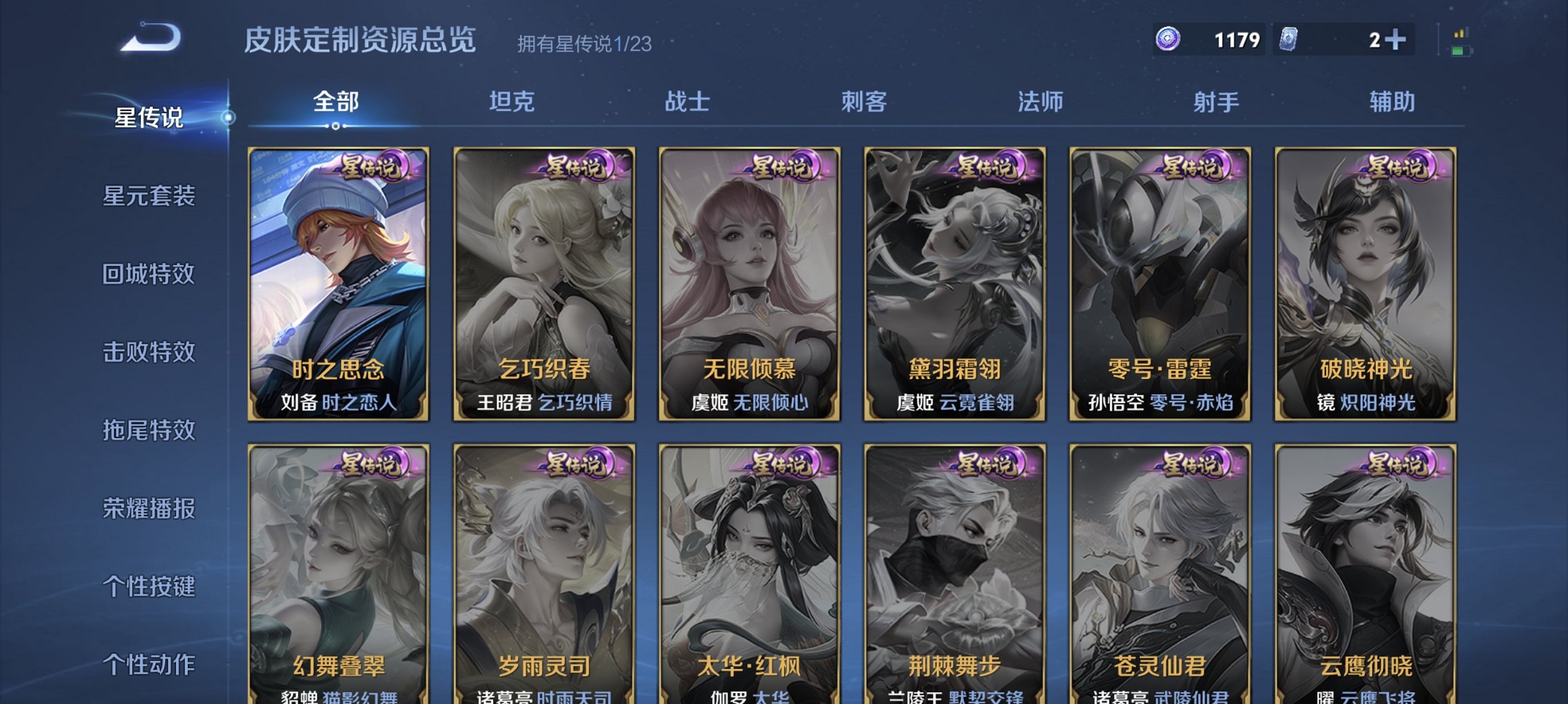 WZCMW4151093王者荣耀账号详情图2