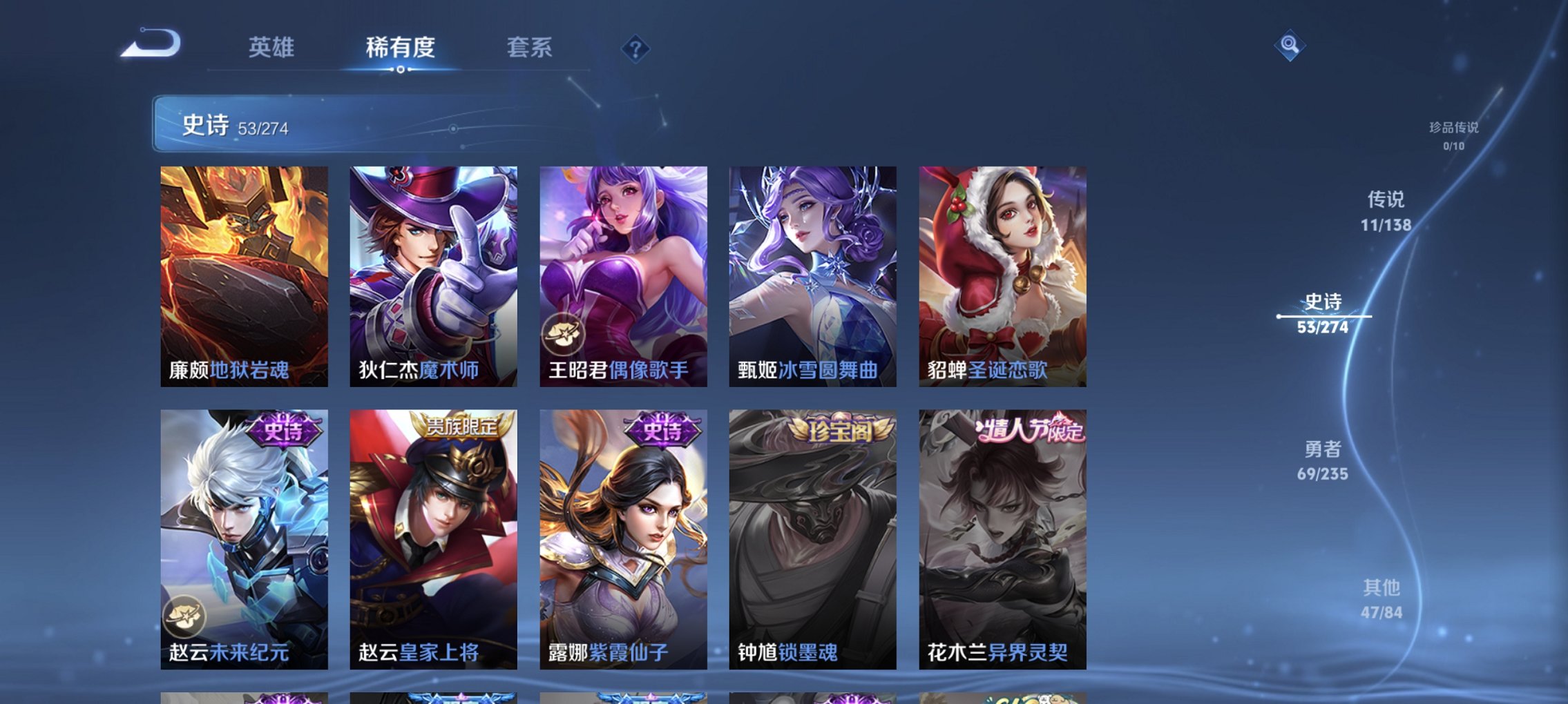 WZCMW4151093王者荣耀账号详情图3