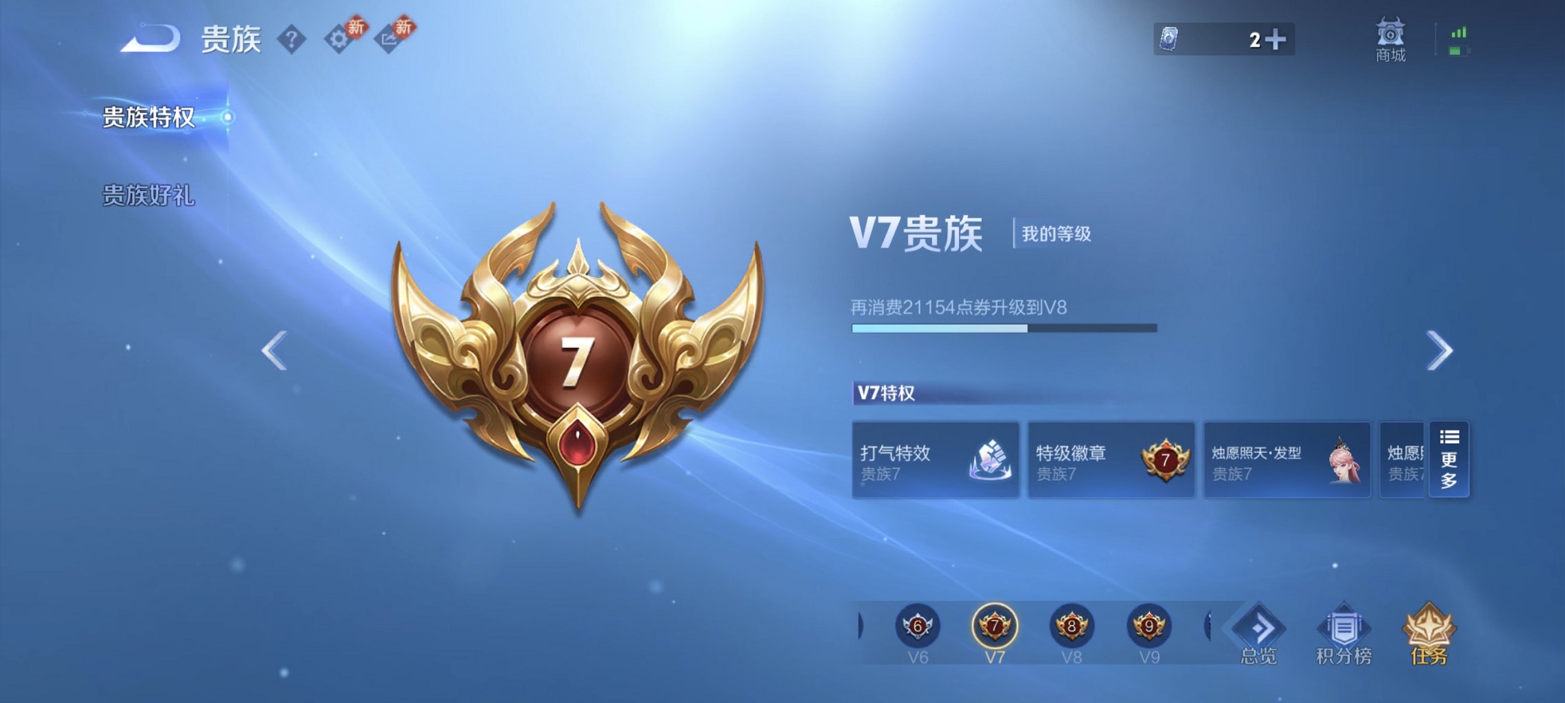 WZCMW4151093王者荣耀账号详情图7