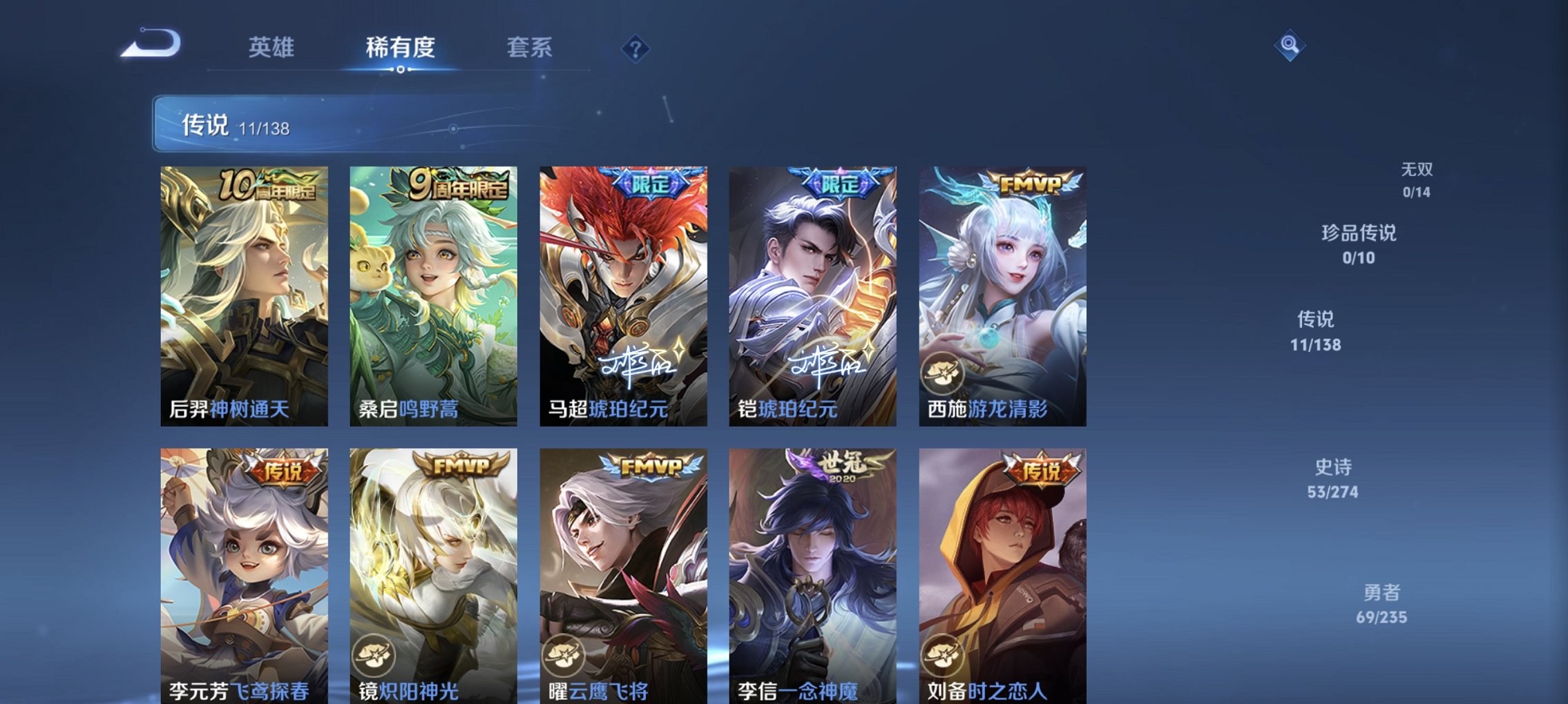 WZCMW4151093王者荣耀账号详情图9